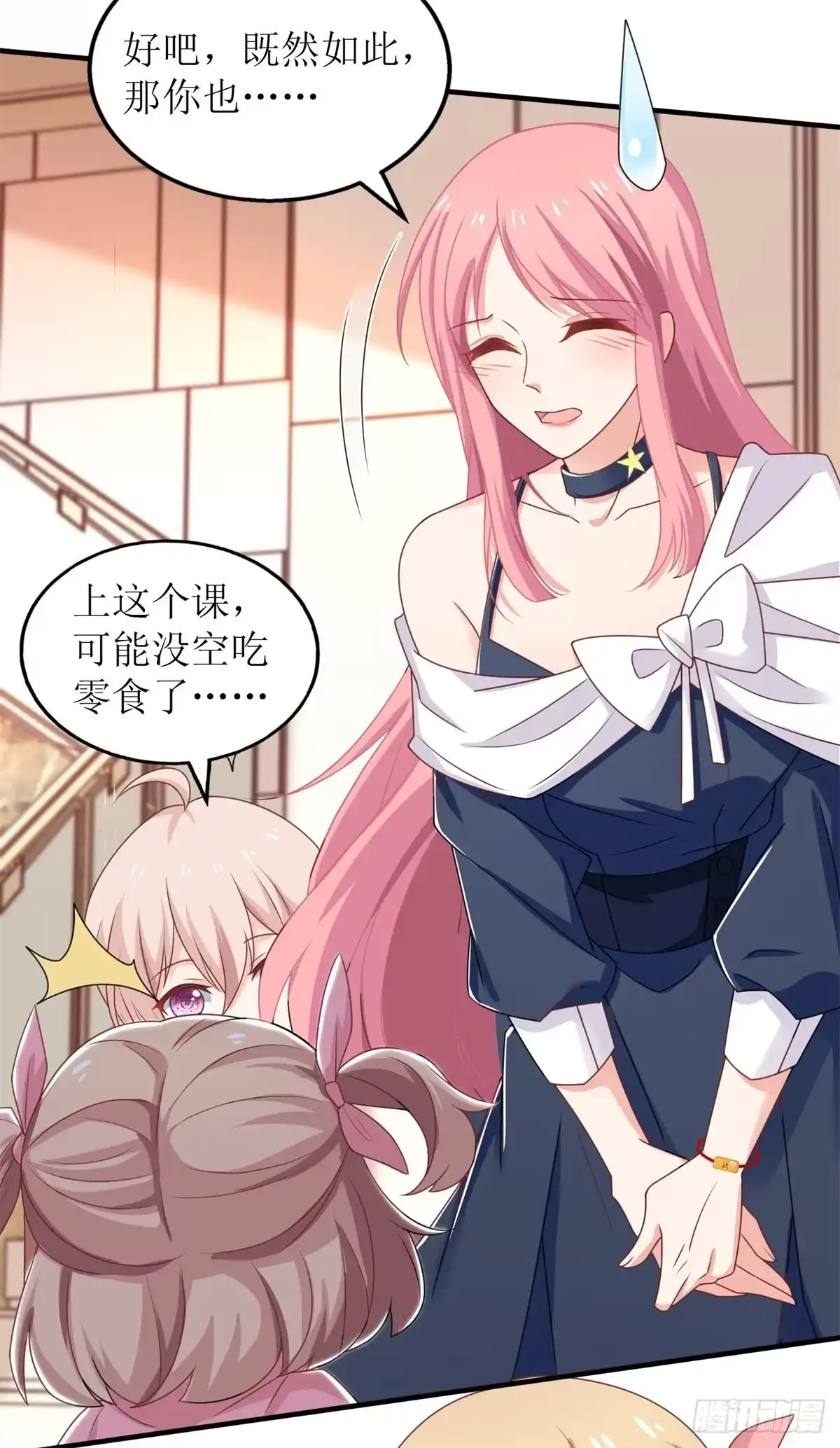 《拐个妈咪带回家》第241话 古古怪怪 第17页