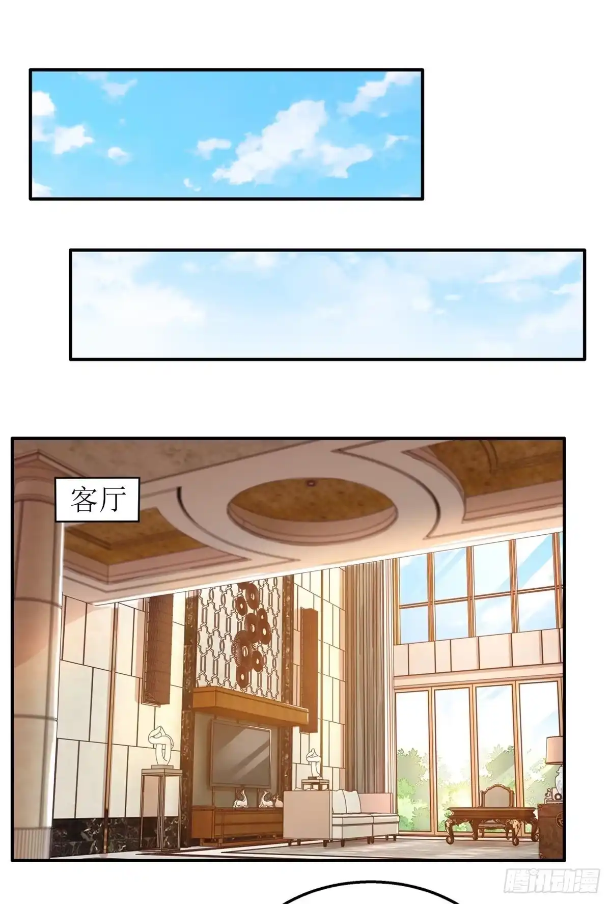 《拐个妈咪带回家》第241话 古古怪怪 第2页