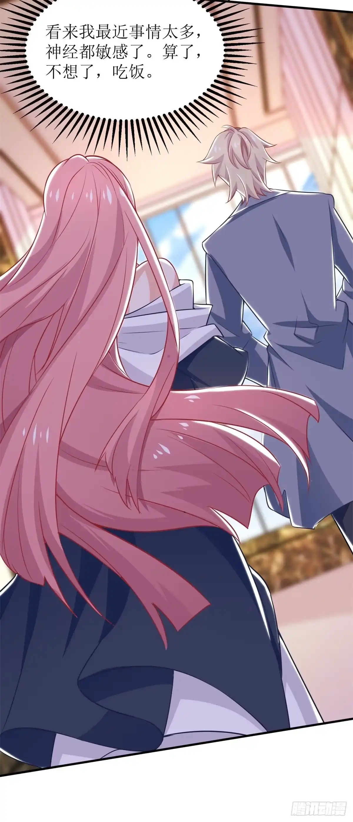 《拐个妈咪带回家》第241话 古古怪怪 第30页