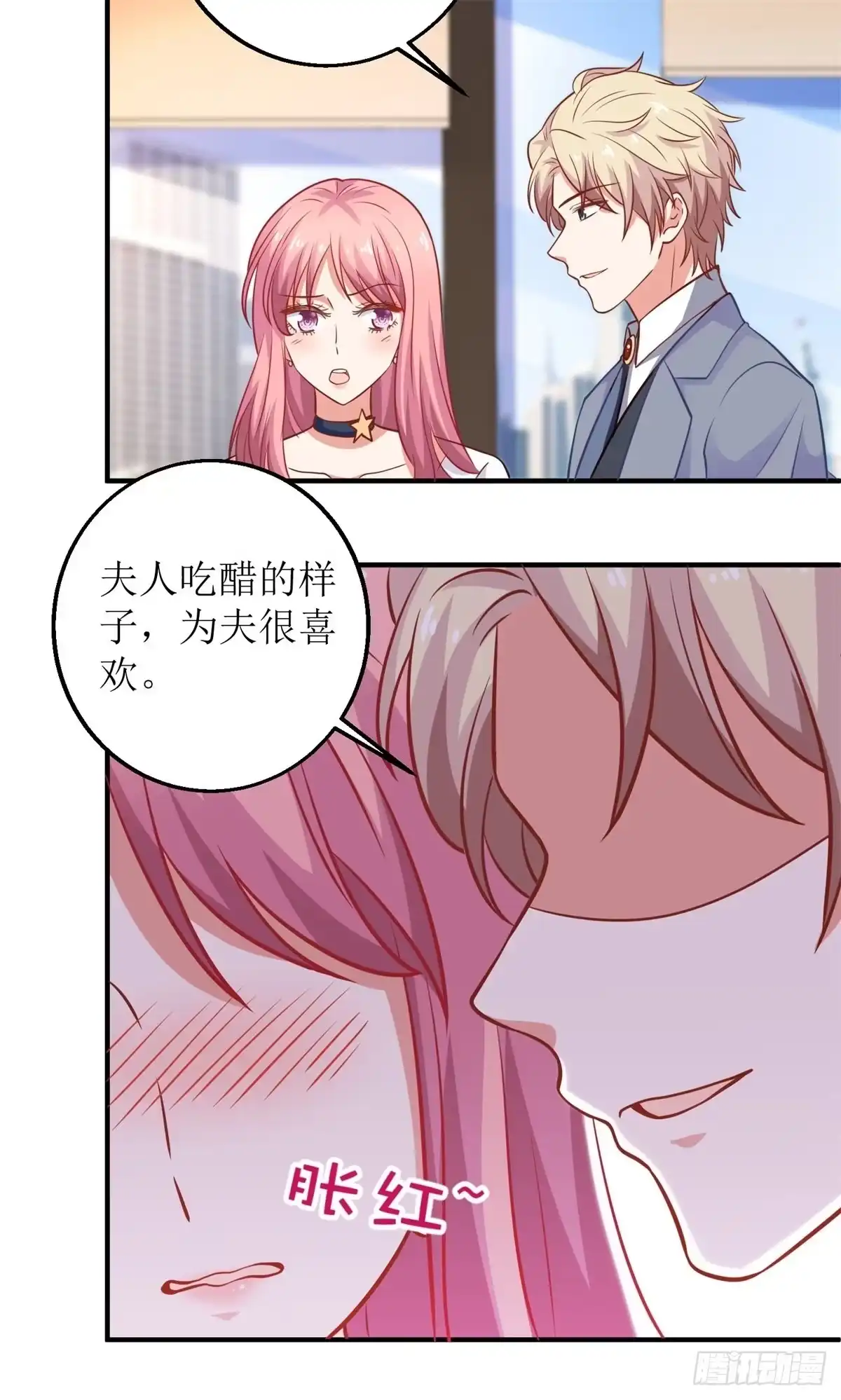 《拐个妈咪带回家》第242话 特助 第19页