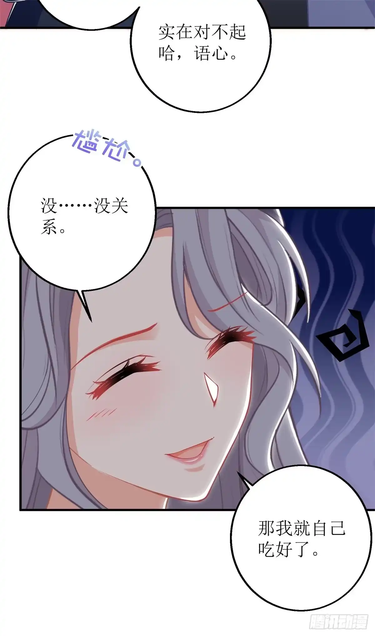 《拐个妈咪带回家》第243话 身世端倪 第19页