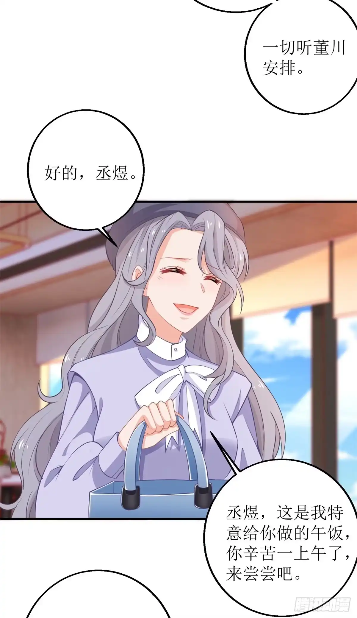 《拐个妈咪带回家》第243话 身世端倪 第17页