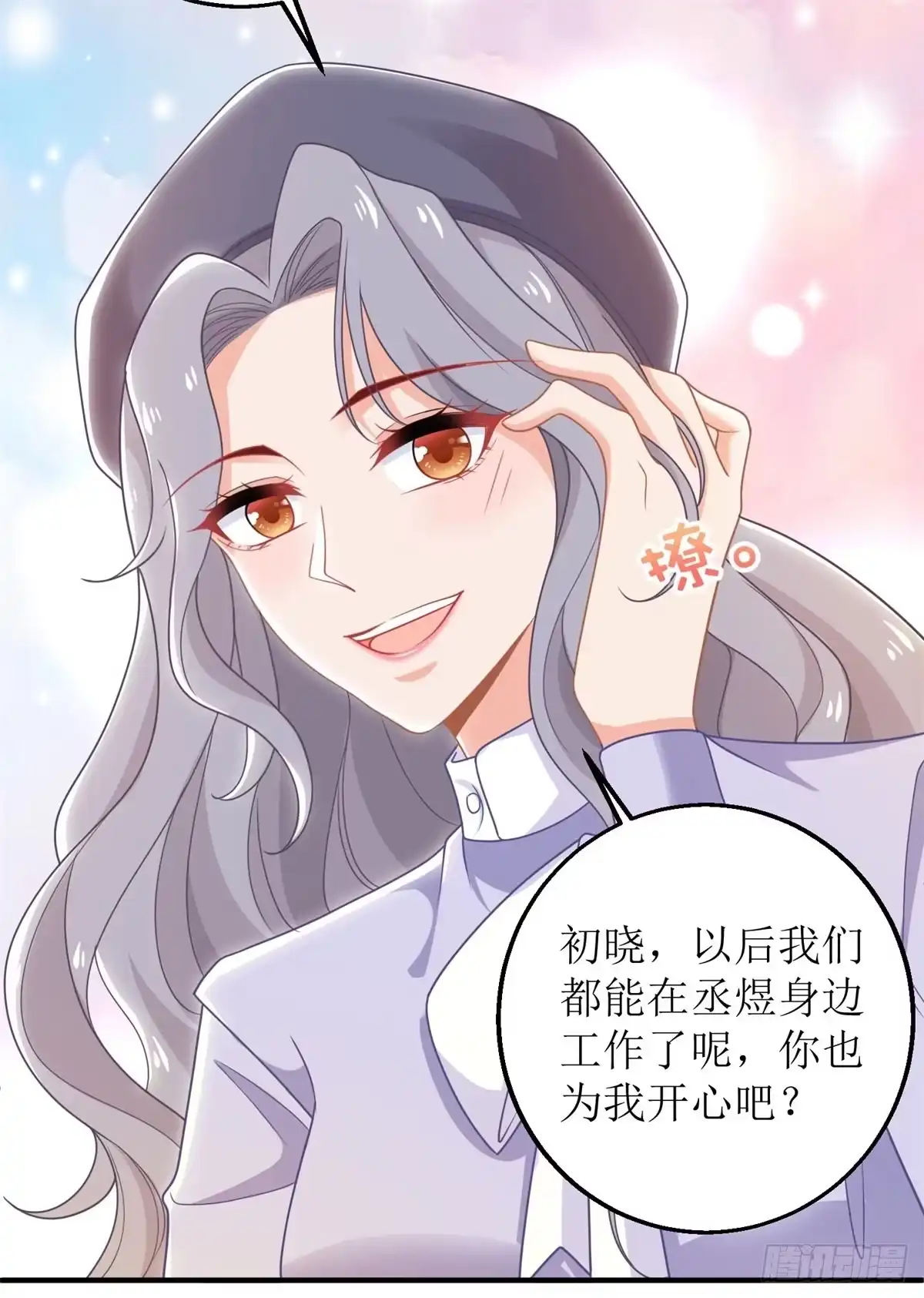 《拐个妈咪带回家》第243话 身世端倪 第4页