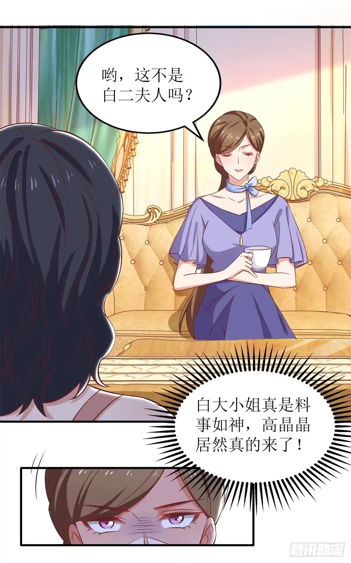 《拐个妈咪带回家》第244话 还人情 第3页