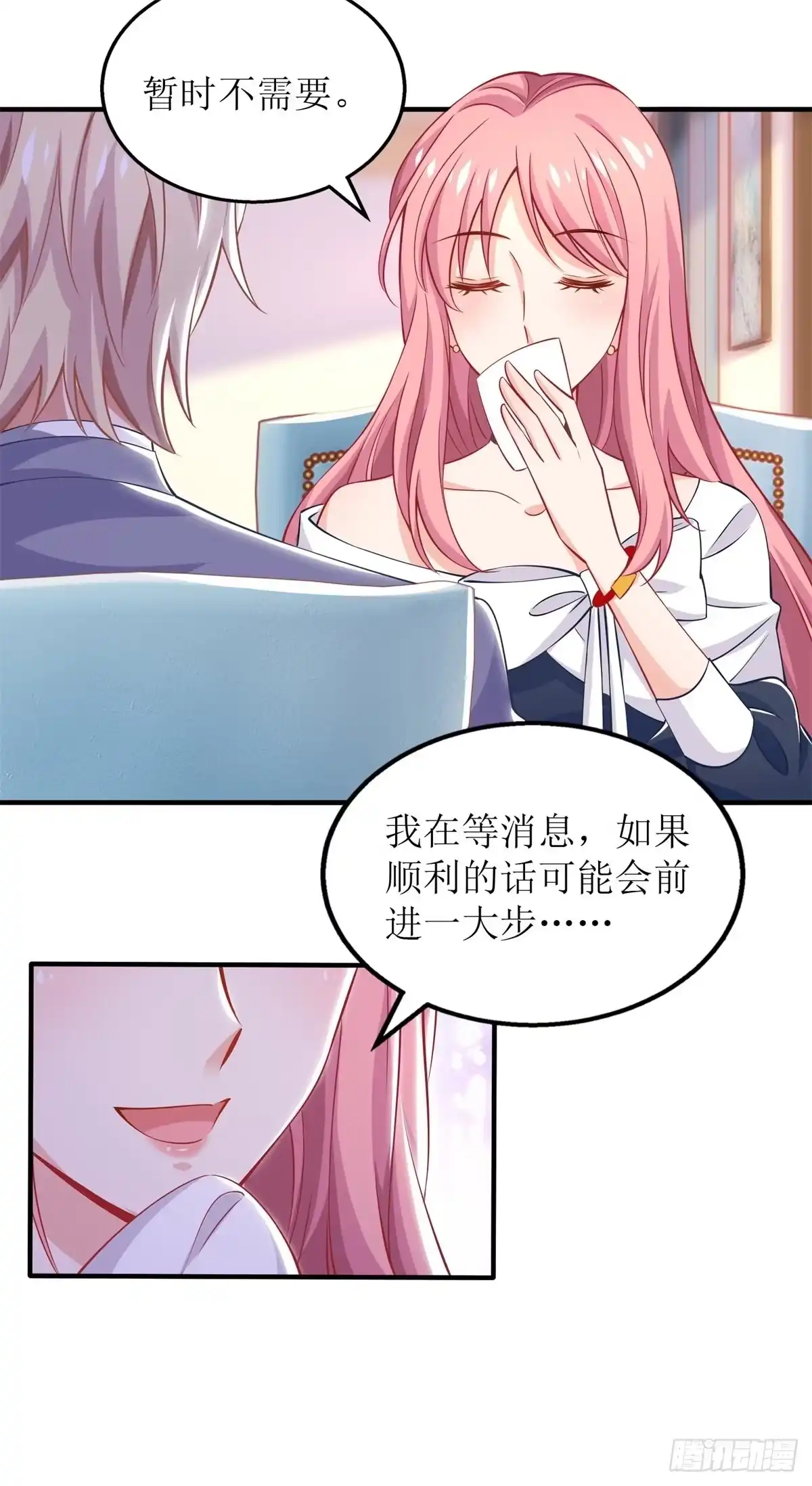 《拐个妈咪带回家》第244话 还人情 第17页