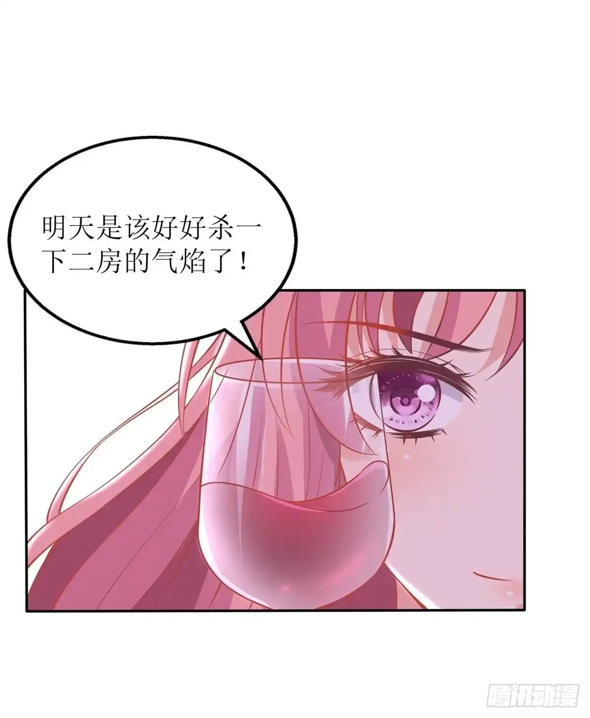 《拐个妈咪带回家》第244话 还人情 第34页