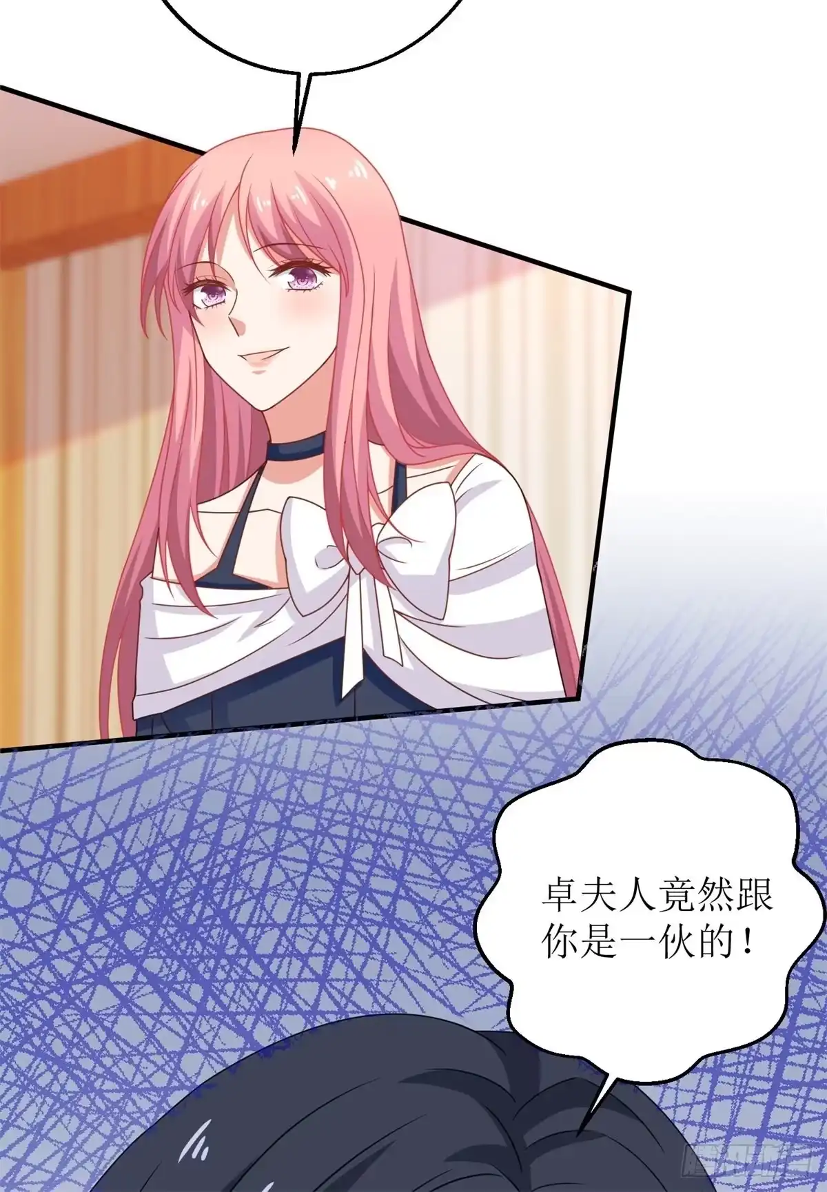 《拐个妈咪带回家》第245话 5\%的股份 第25页
