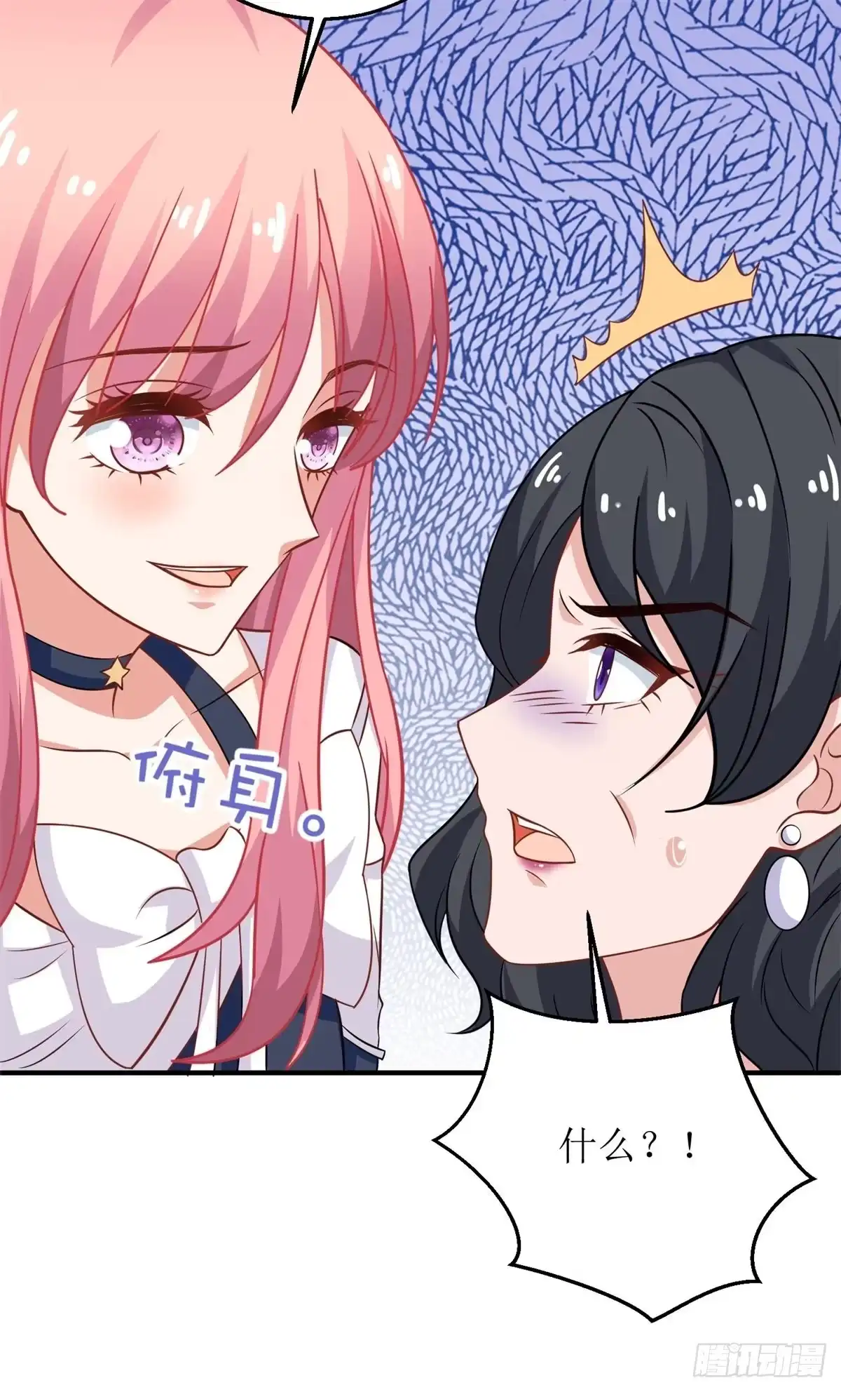《拐个妈咪带回家》第245话 5\%的股份 第23页