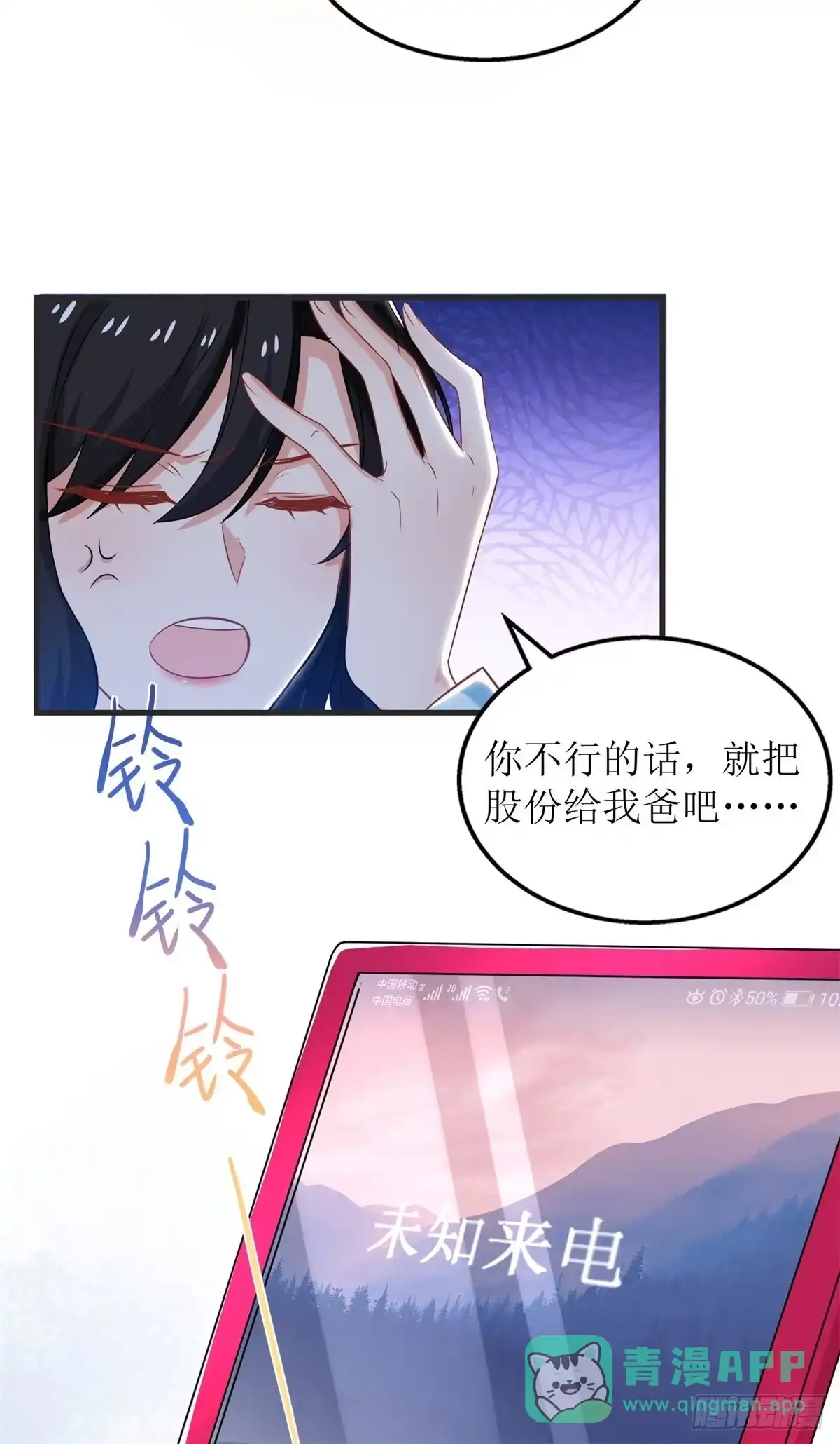 《拐个妈咪带回家》第246话 刘院长 第11页