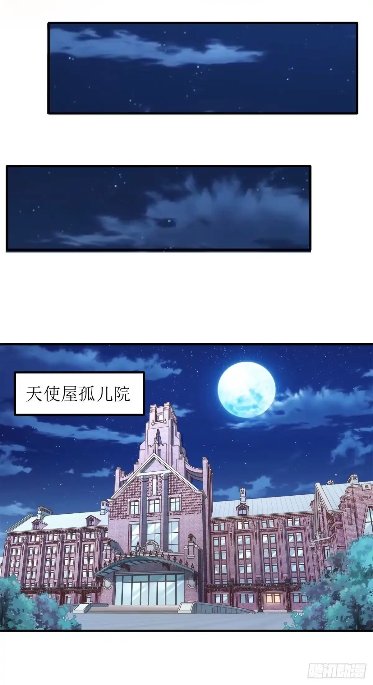 《拐个妈咪带回家》第246话 刘院长 第15页