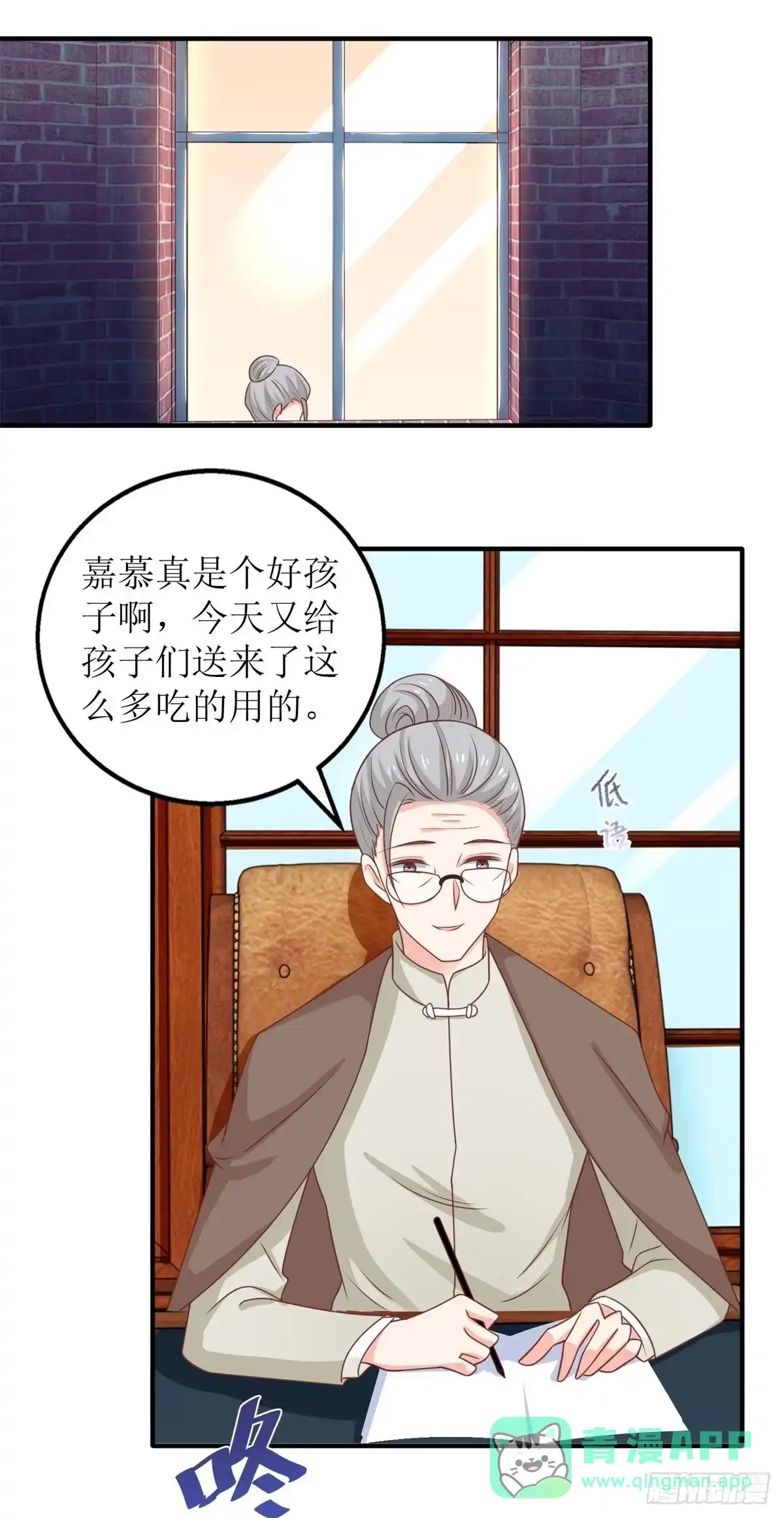 《拐个妈咪带回家》第246话 刘院长 第16页