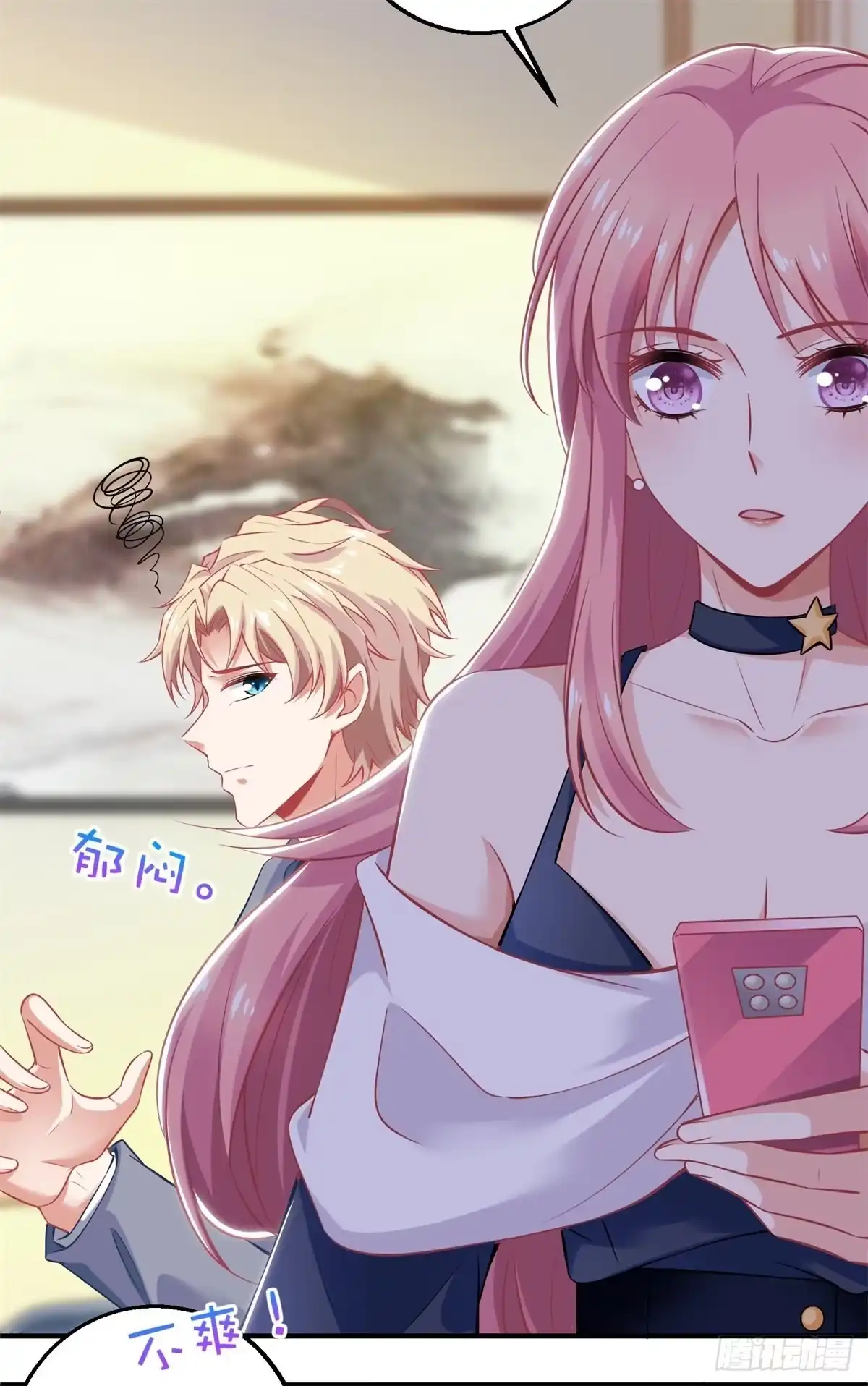 《拐个妈咪带回家》第247话 付出代价 第19页