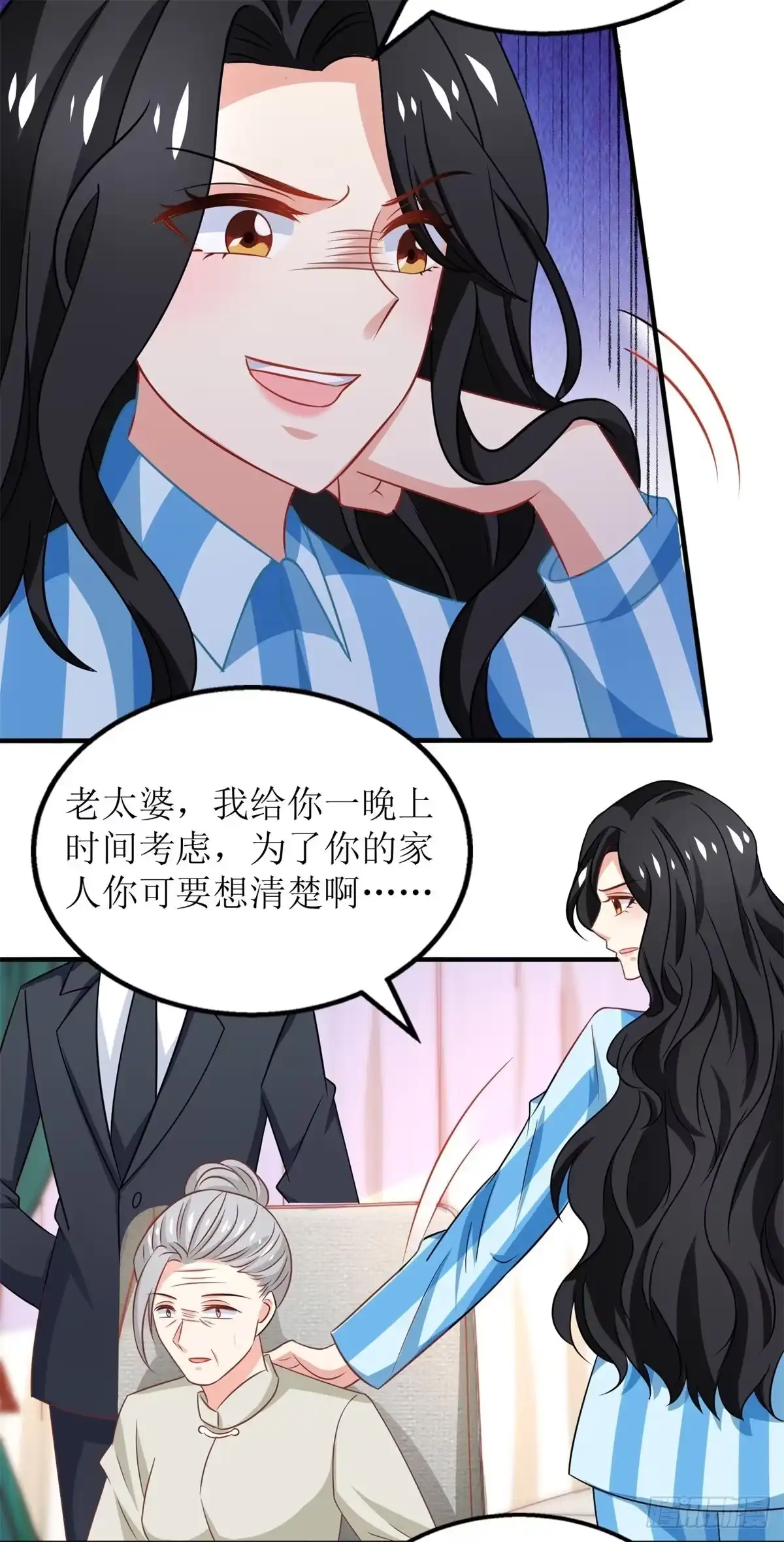 《拐个妈咪带回家》第248话 全家被控制 第17页