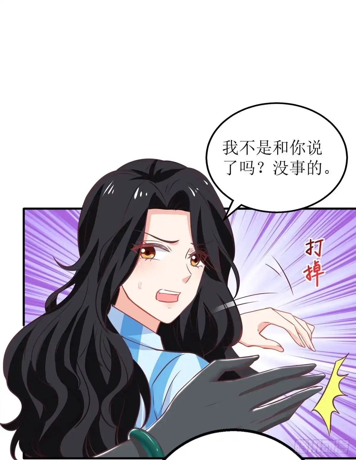 《拐个妈咪带回家》第248话 全家被控制 第22页