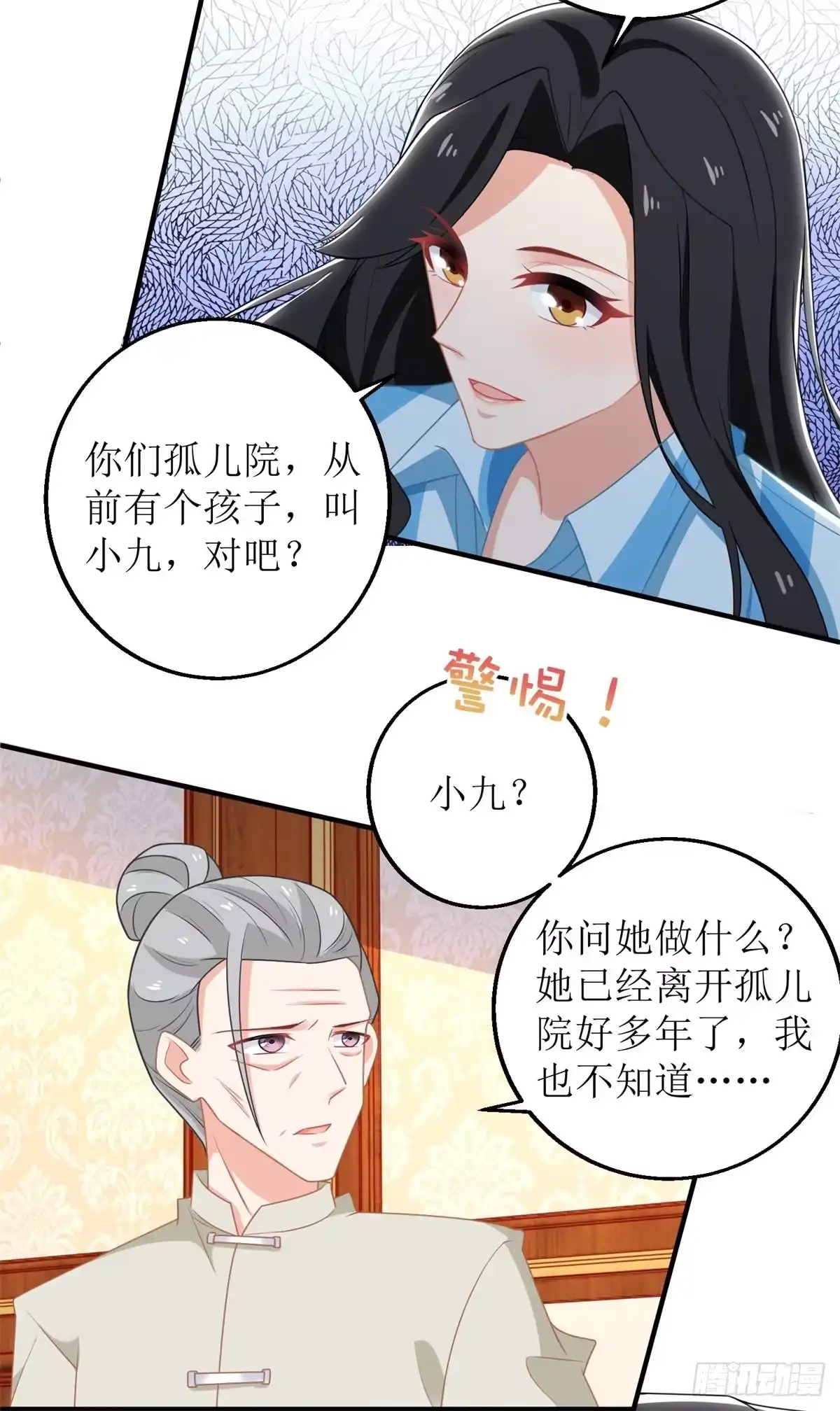 《拐个妈咪带回家》第248话 全家被控制 第5页