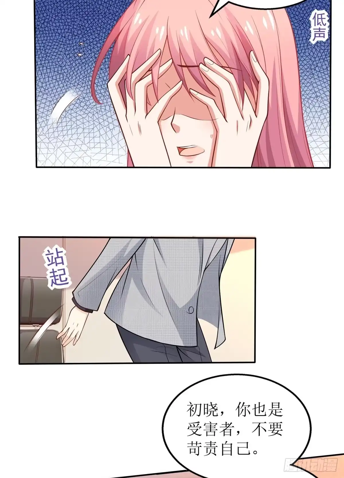 《拐个妈咪带回家》第249话 不能辜负院长 第5页