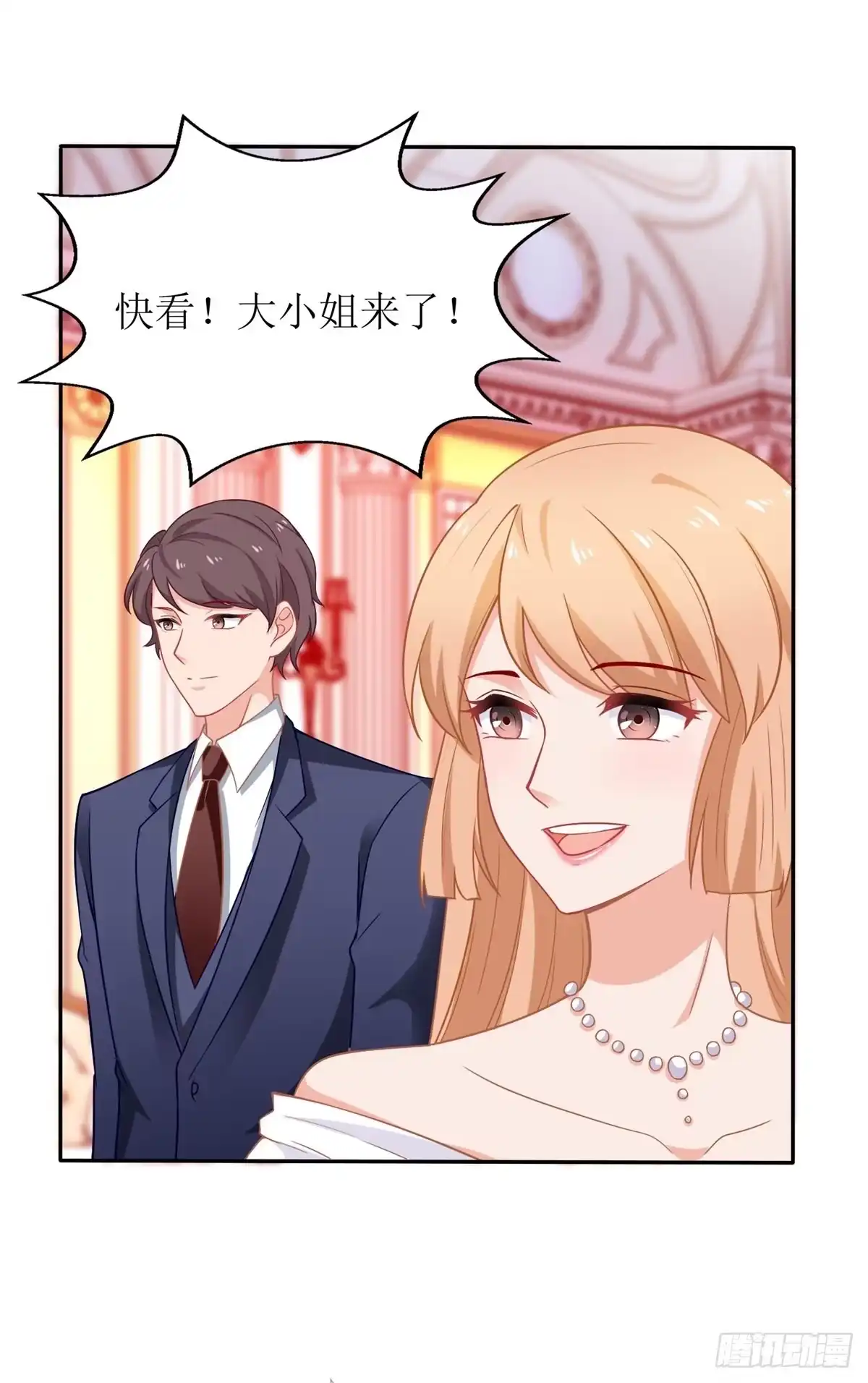 《拐个妈咪带回家》第249话 不能辜负院长 第27页
