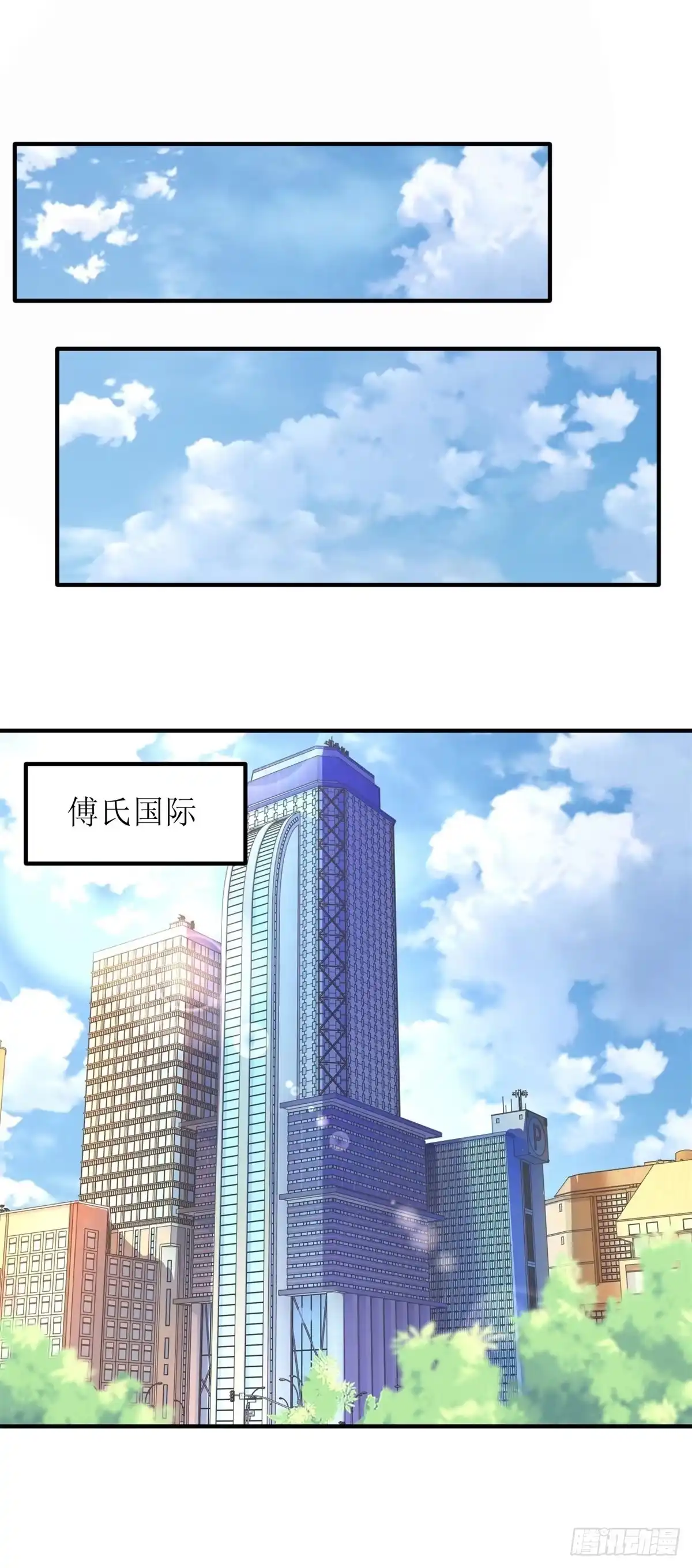 《拐个妈咪带回家》第249话 不能辜负院长 第2页