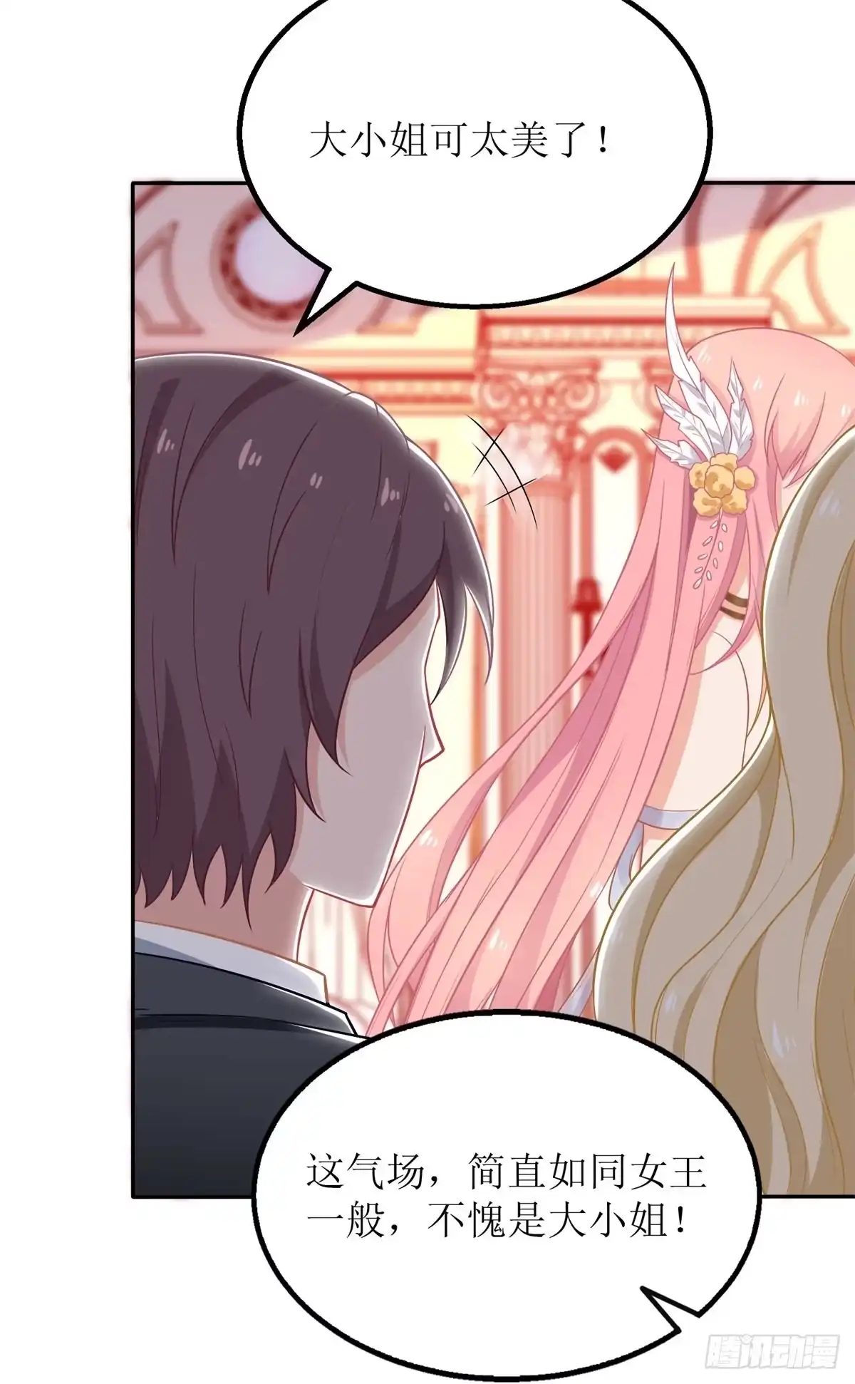 《拐个妈咪带回家》第249话 不能辜负院长 第29页