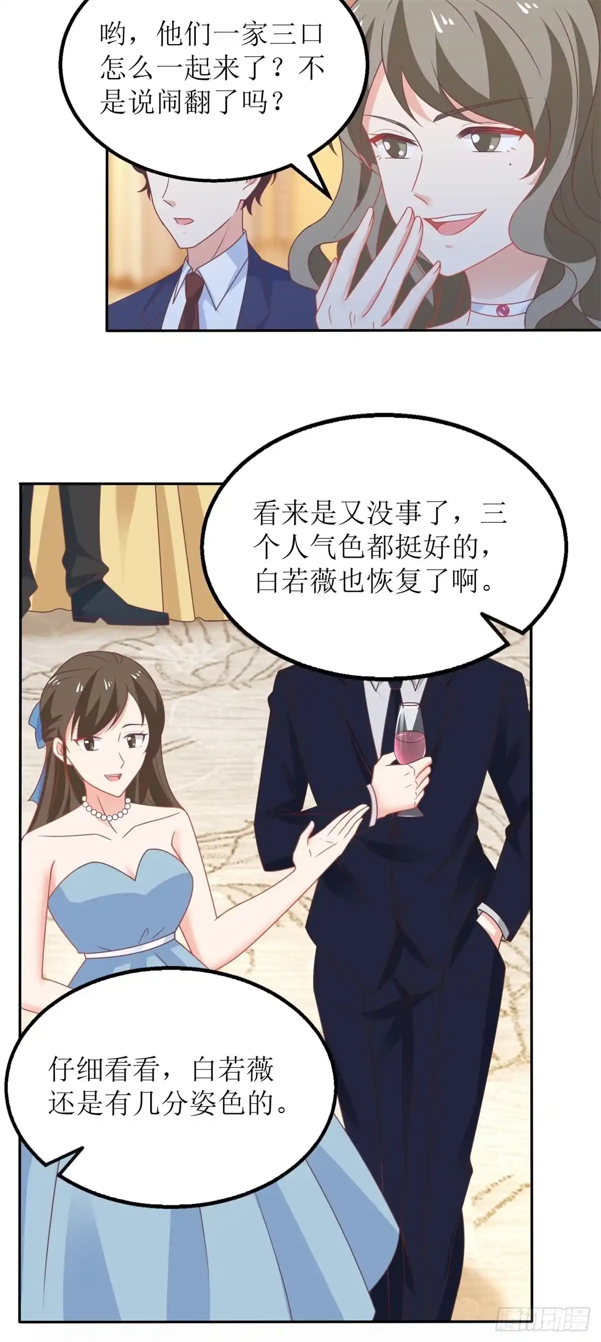 《拐个妈咪带回家》第249话 不能辜负院长 第23页