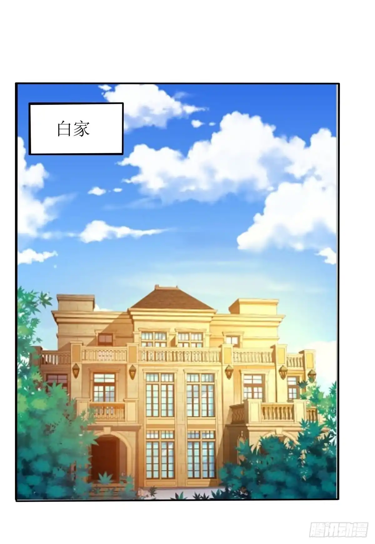 《拐个妈咪带回家》第249话 不能辜负院长 第19页