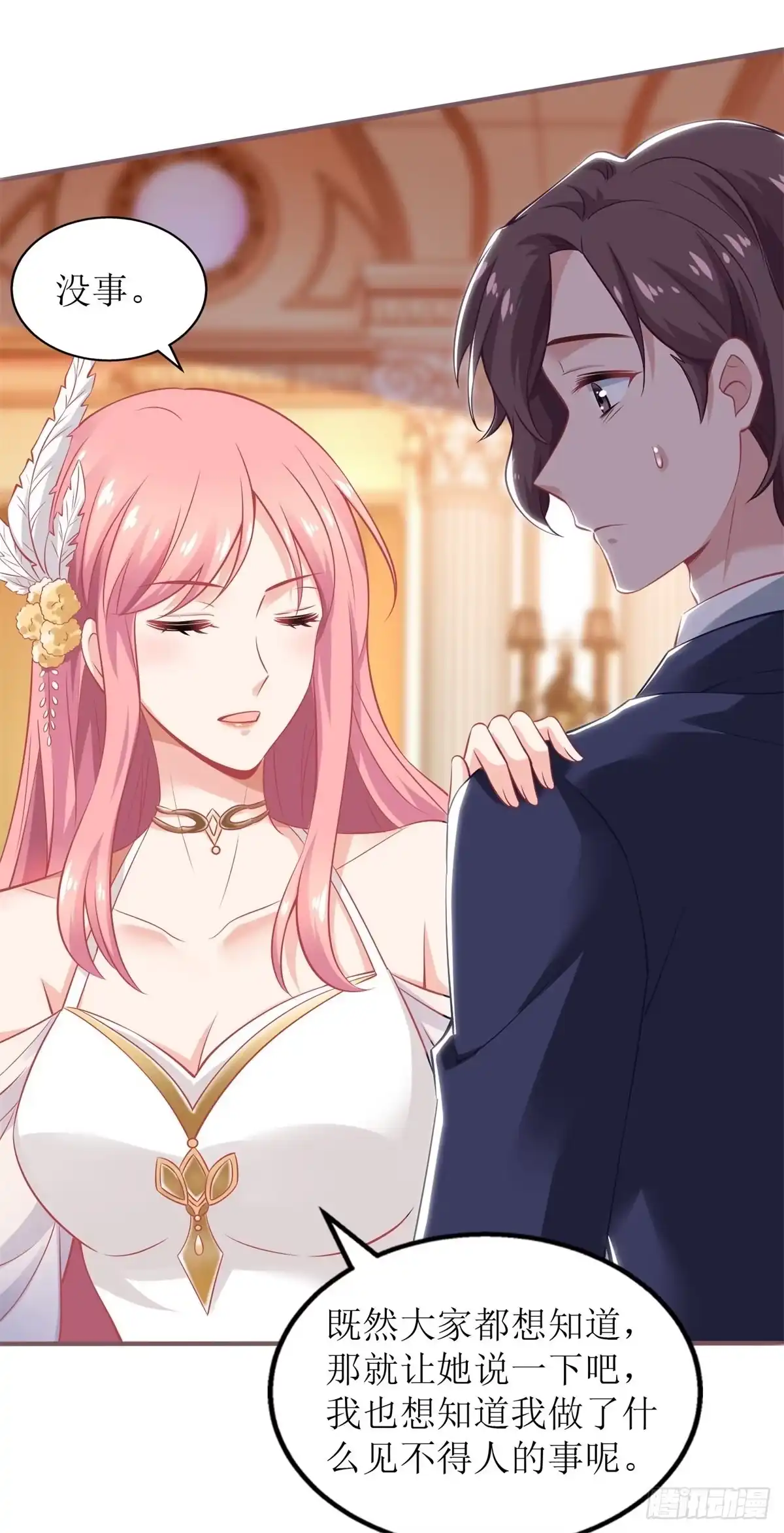 《拐个妈咪带回家》第250话 假冒 第19页
