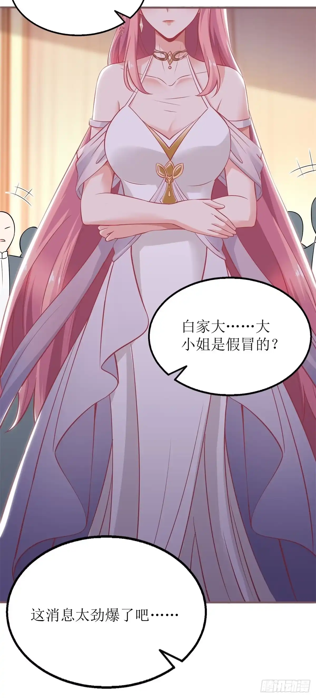 《拐个妈咪带回家》第250话 假冒 第22页