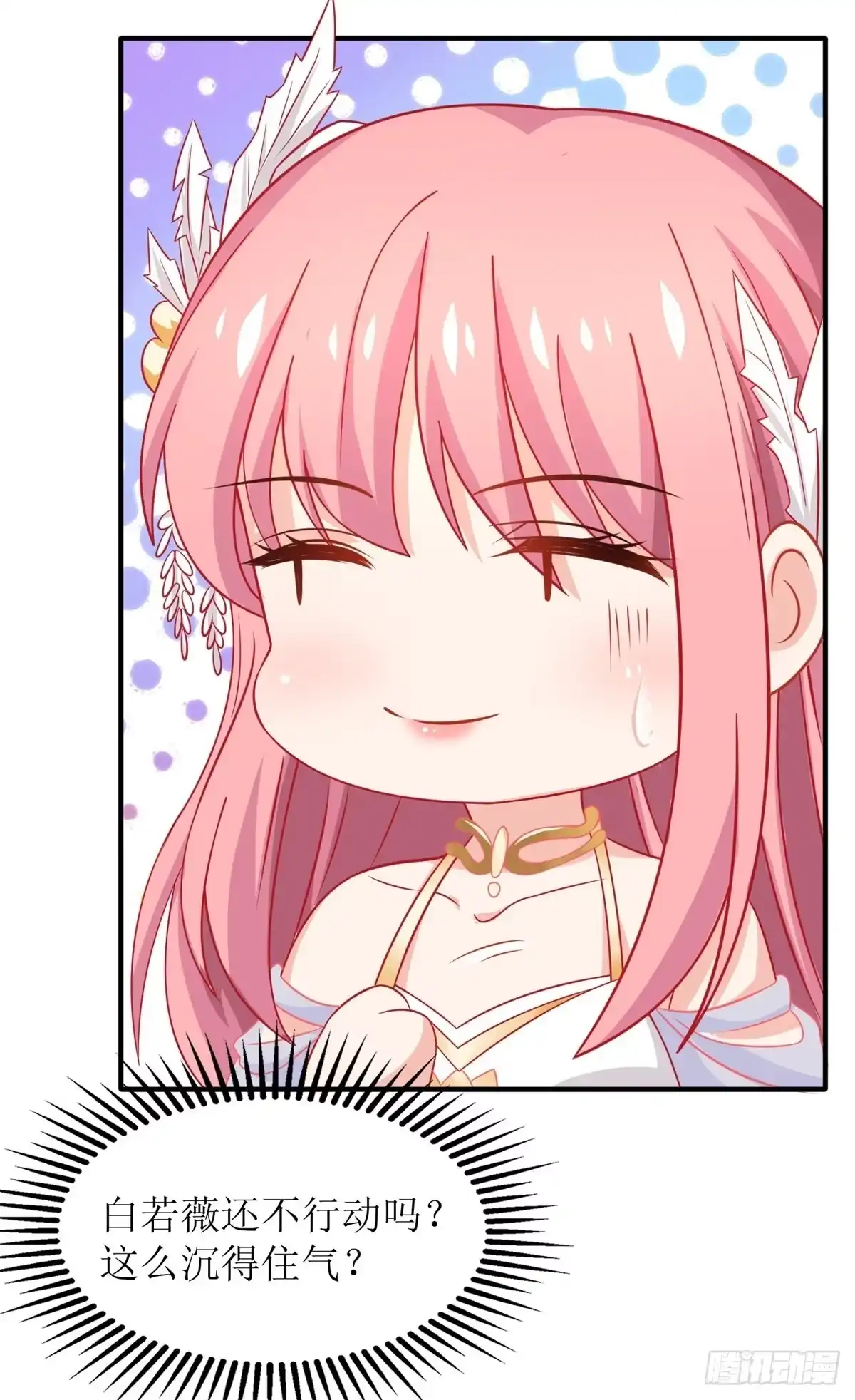 《拐个妈咪带回家》第250话 假冒 第7页