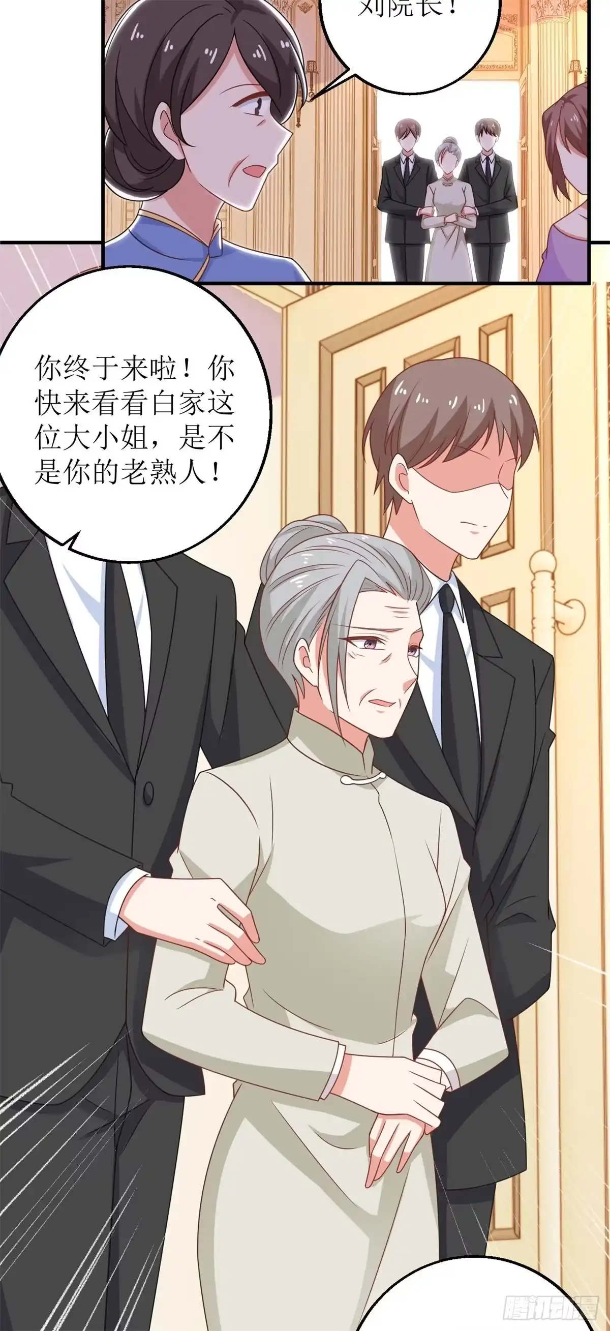 《拐个妈咪带回家》第251话 不是小九 第18页