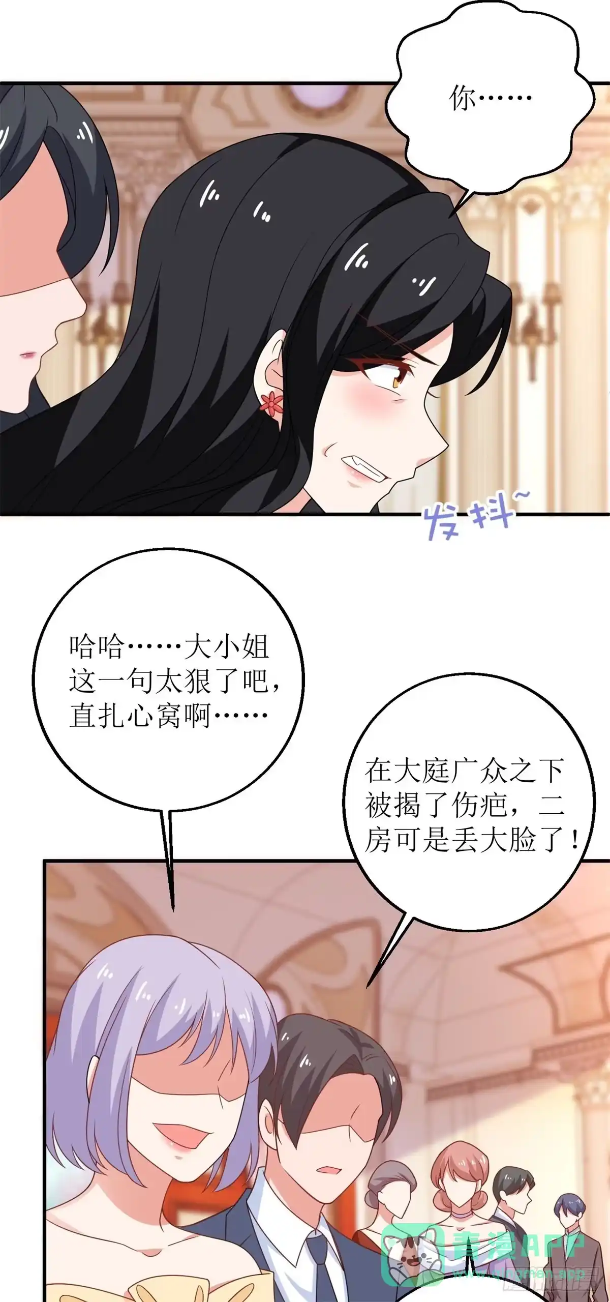 《拐个妈咪带回家》第251话 不是小九 第16页