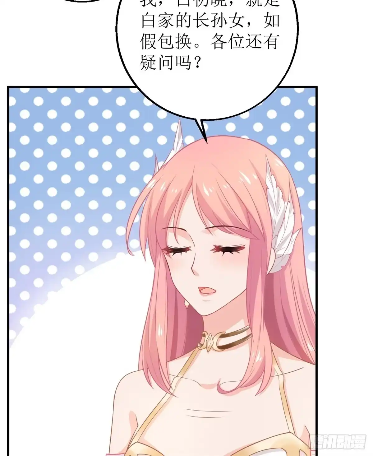 《拐个妈咪带回家》第251话 不是小九 第5页