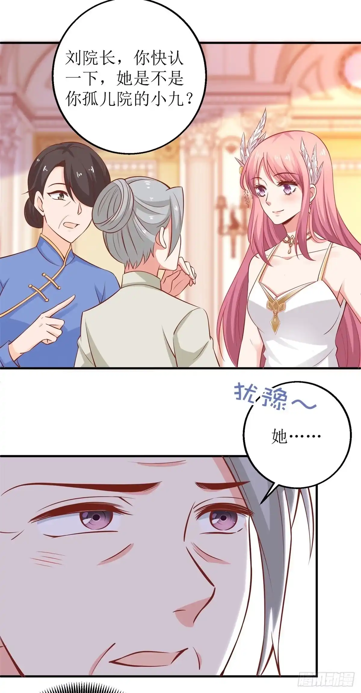 《拐个妈咪带回家》第251话 不是小九 第22页
