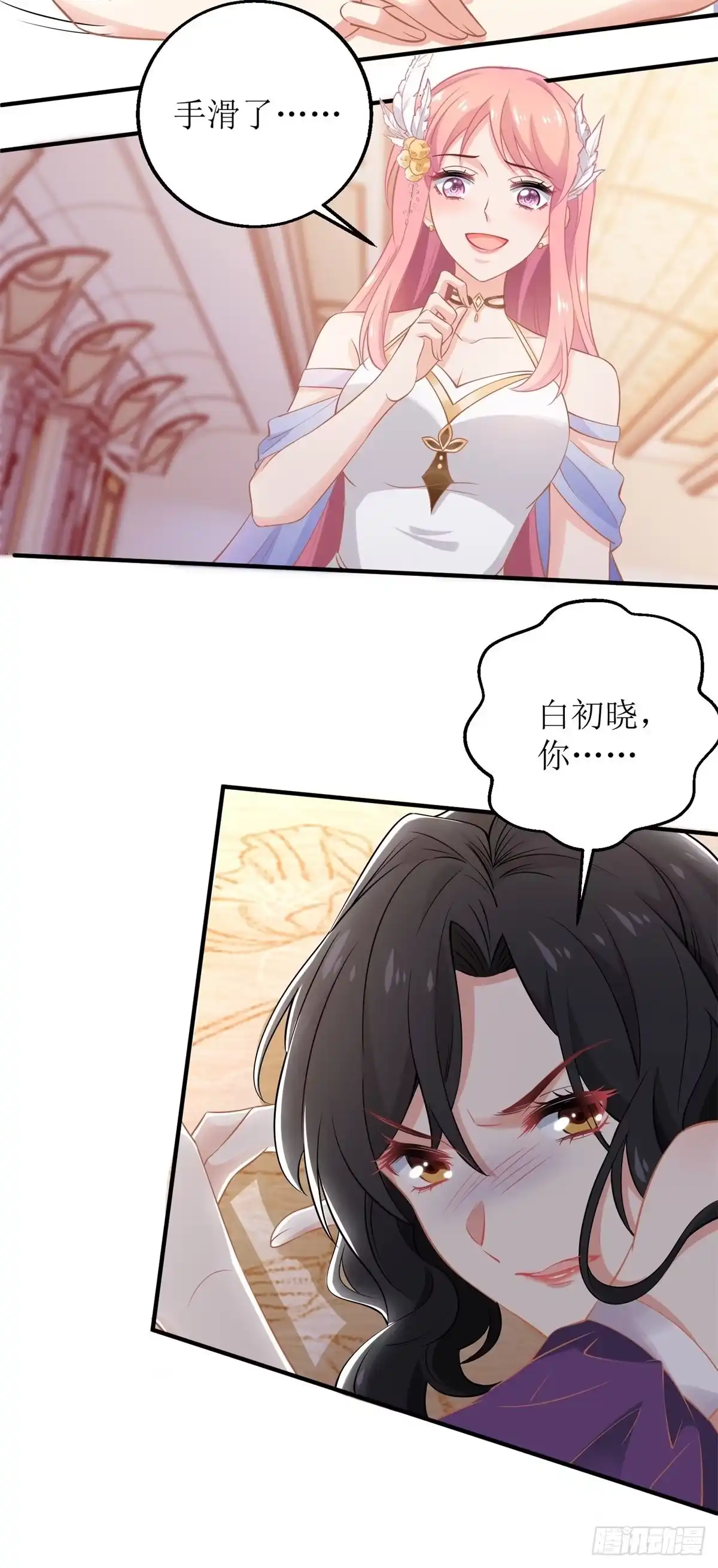 《拐个妈咪带回家》第251话 不是小九 第13页