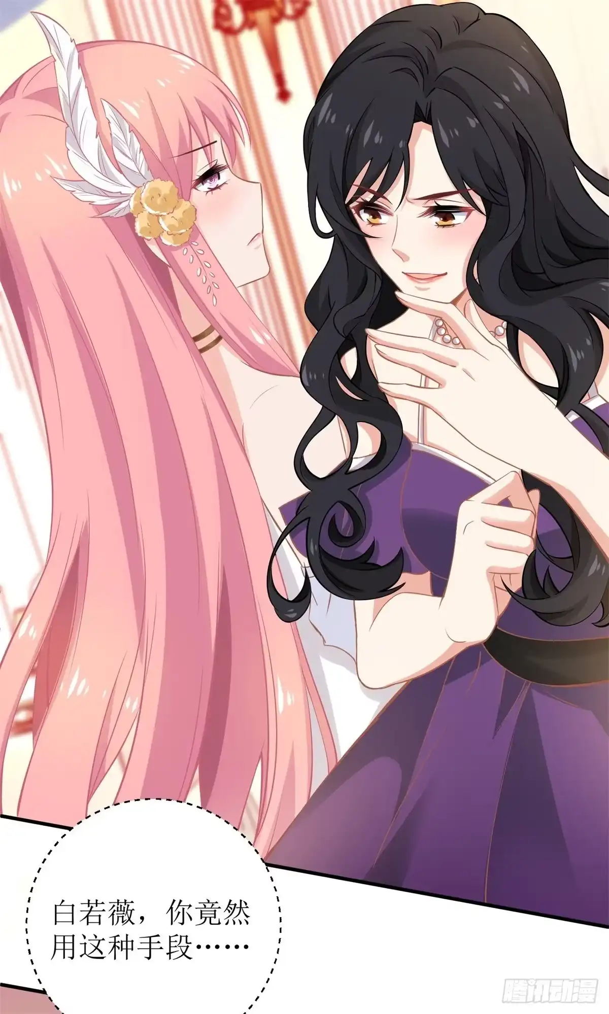 《拐个妈咪带回家》第251话 不是小九 第9页