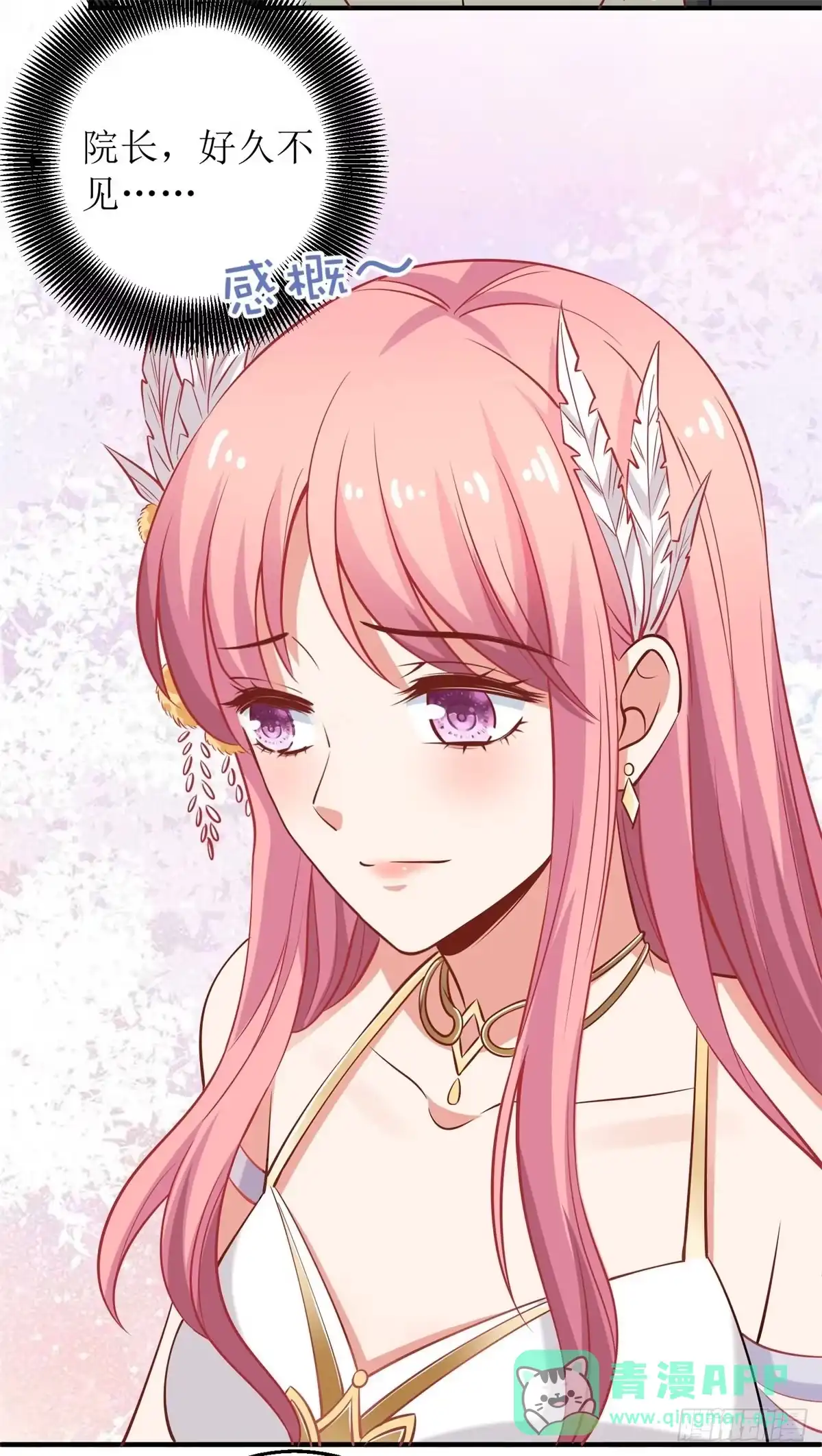 《拐个妈咪带回家》第251话 不是小九 第21页