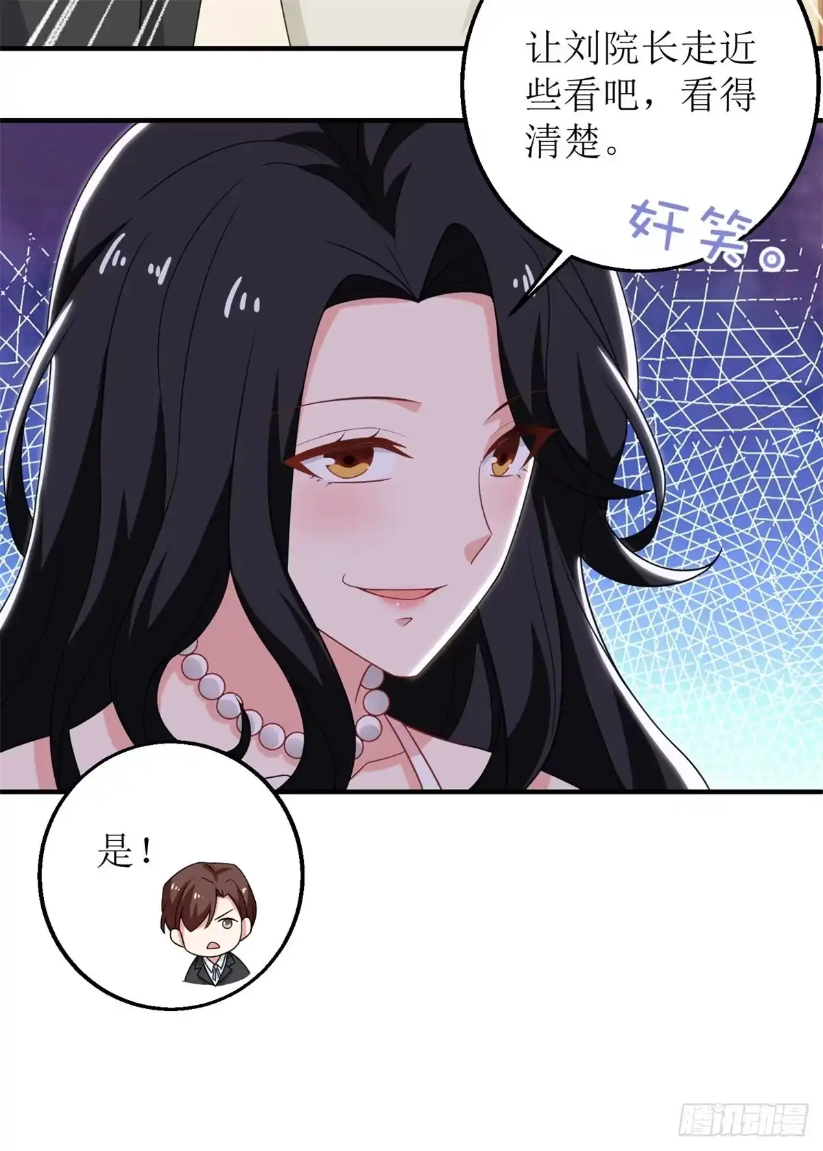 《拐个妈咪带回家》第251话 不是小九 第19页