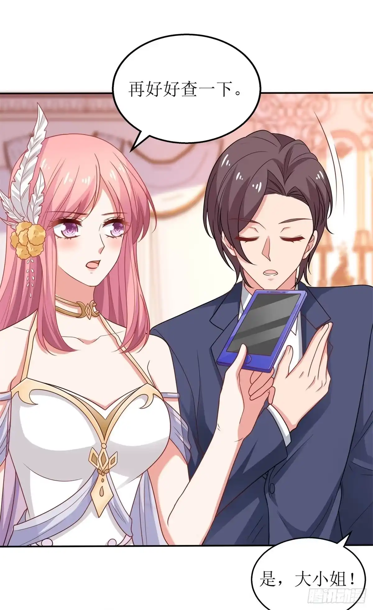 《拐个妈咪带回家》第253话 危机解决 第14页
