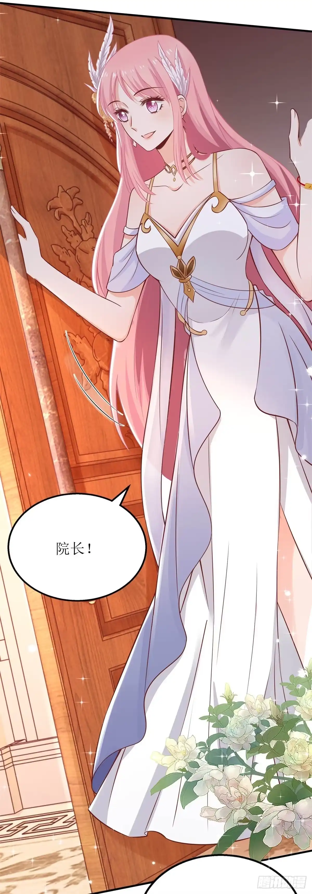 《拐个妈咪带回家》第253话 危机解决 第23页