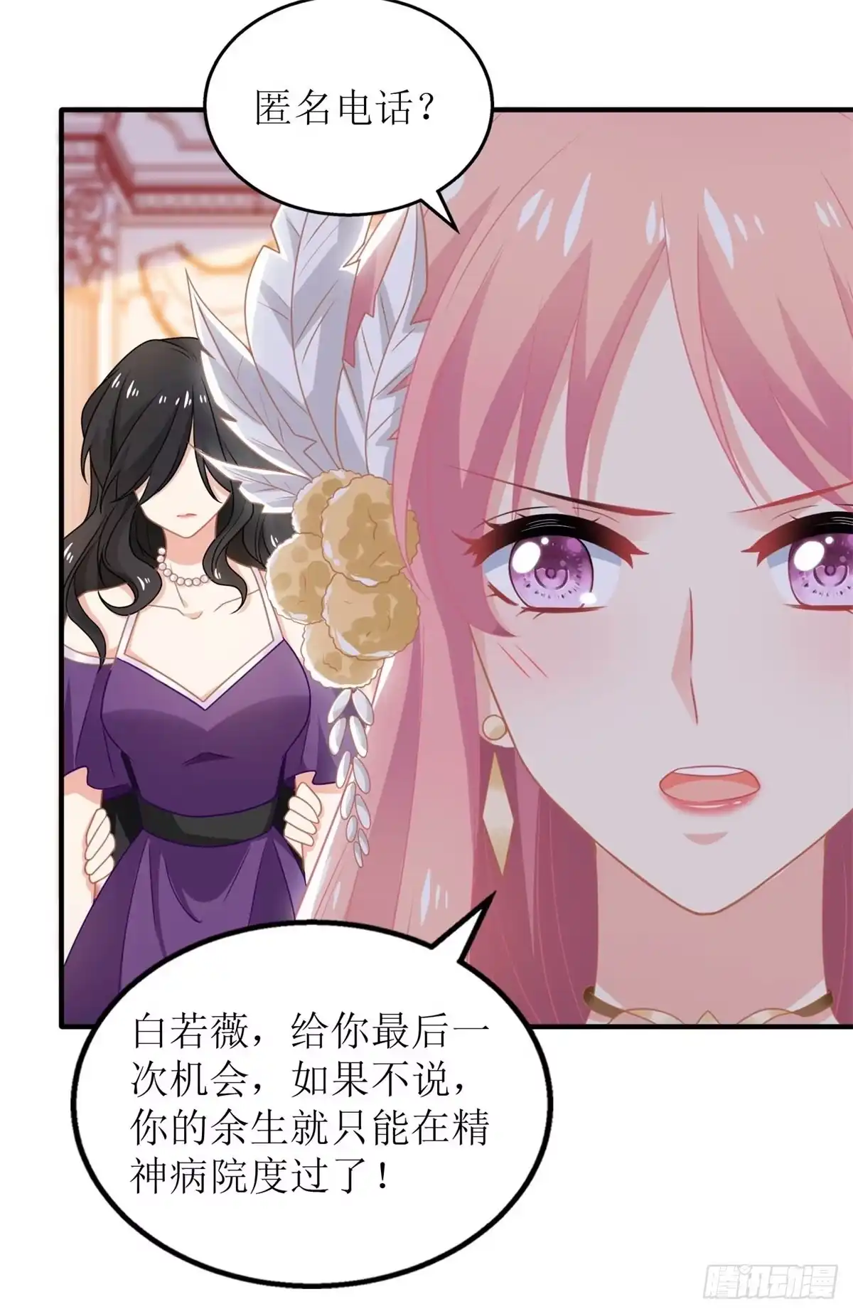 《拐个妈咪带回家》第253话 危机解决 第3页