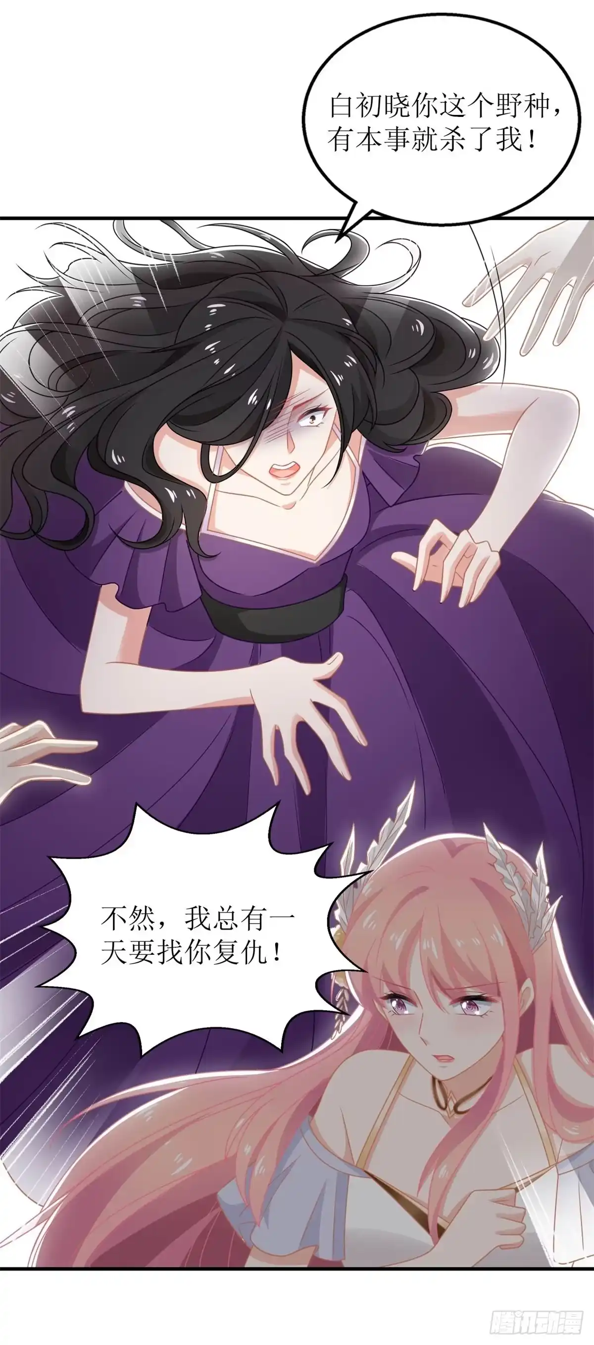 《拐个妈咪带回家》第253话 危机解决 第4页