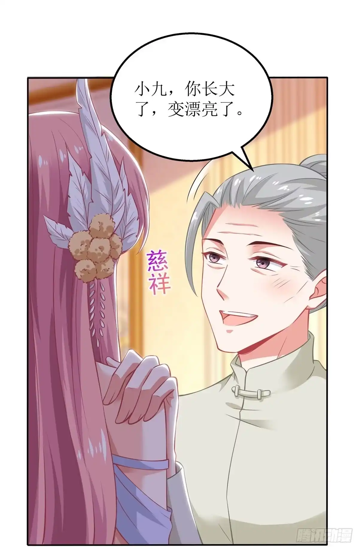 《拐个妈咪带回家》第253话 危机解决 第25页