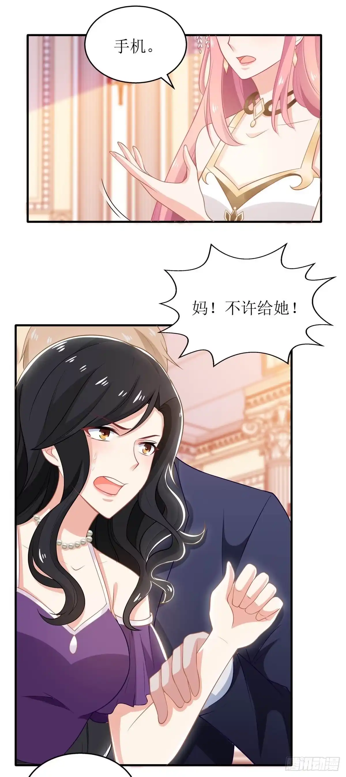 《拐个妈咪带回家》第253话 危机解决 第12页