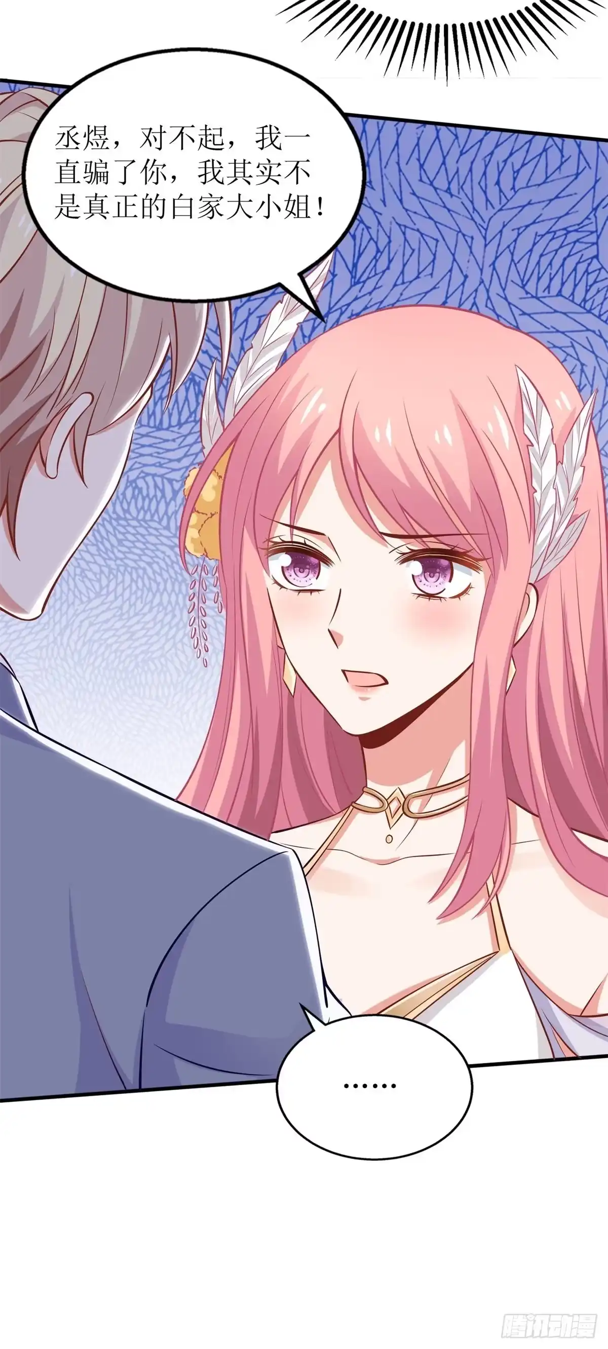 《拐个妈咪带回家》第254话 醋精 第10页