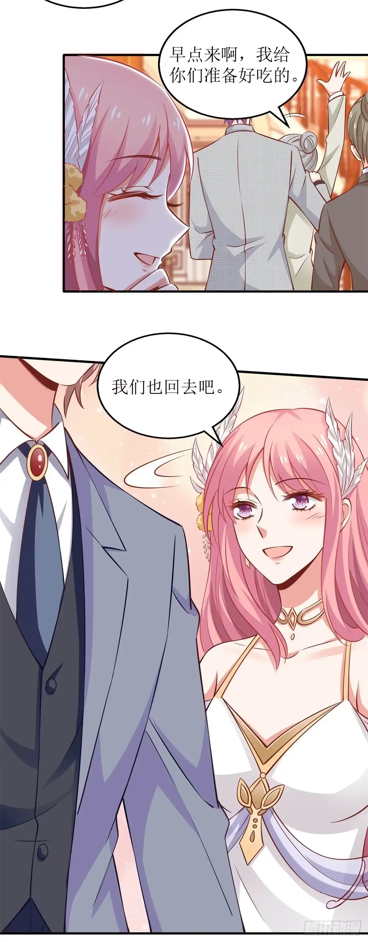 《拐个妈咪带回家》第254话 醋精 第8页