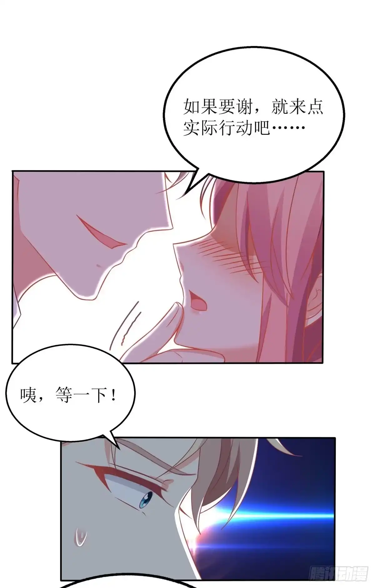 《拐个妈咪带回家》第254话 醋精 第15页