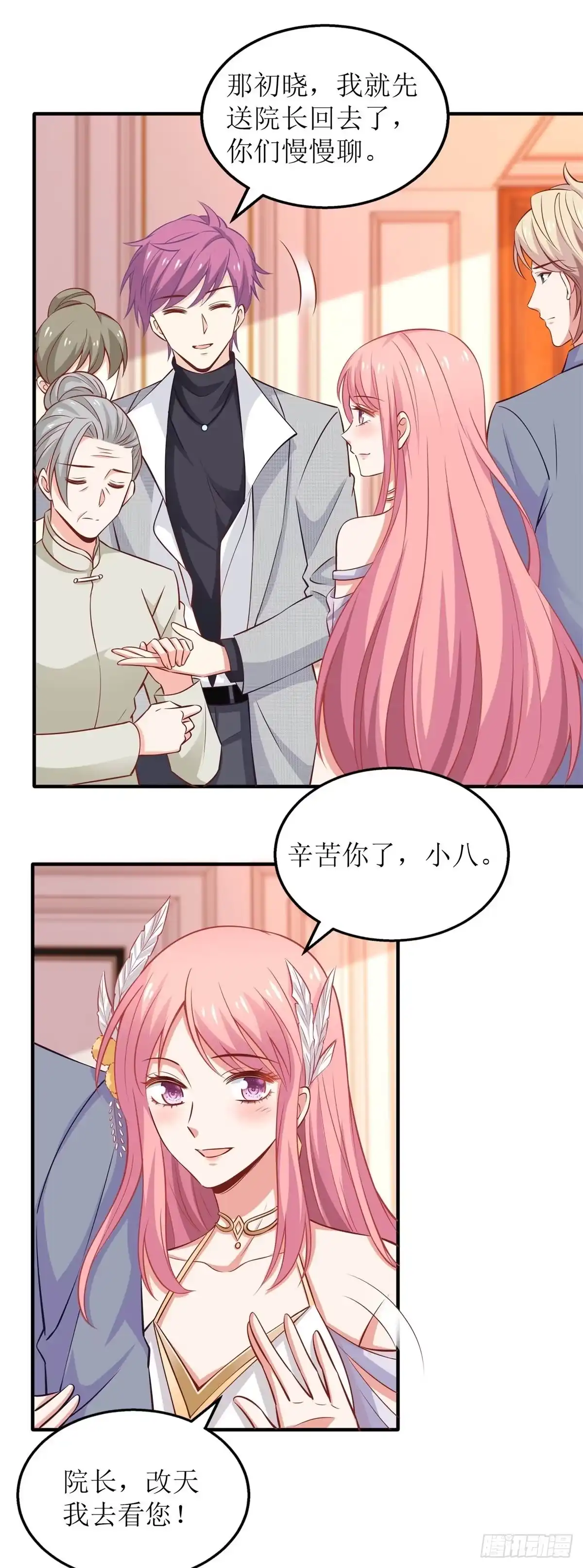 《拐个妈咪带回家》第254话 醋精 第7页