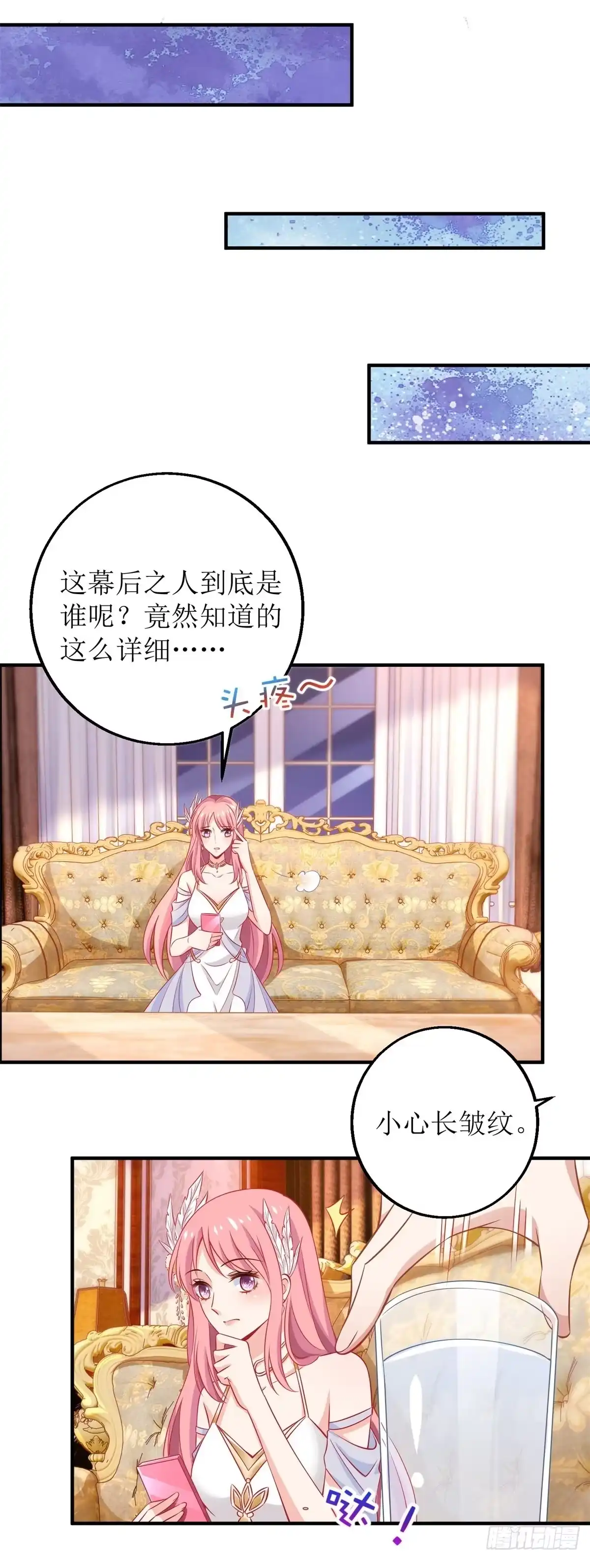 《拐个妈咪带回家》第255话 彻查 第15页