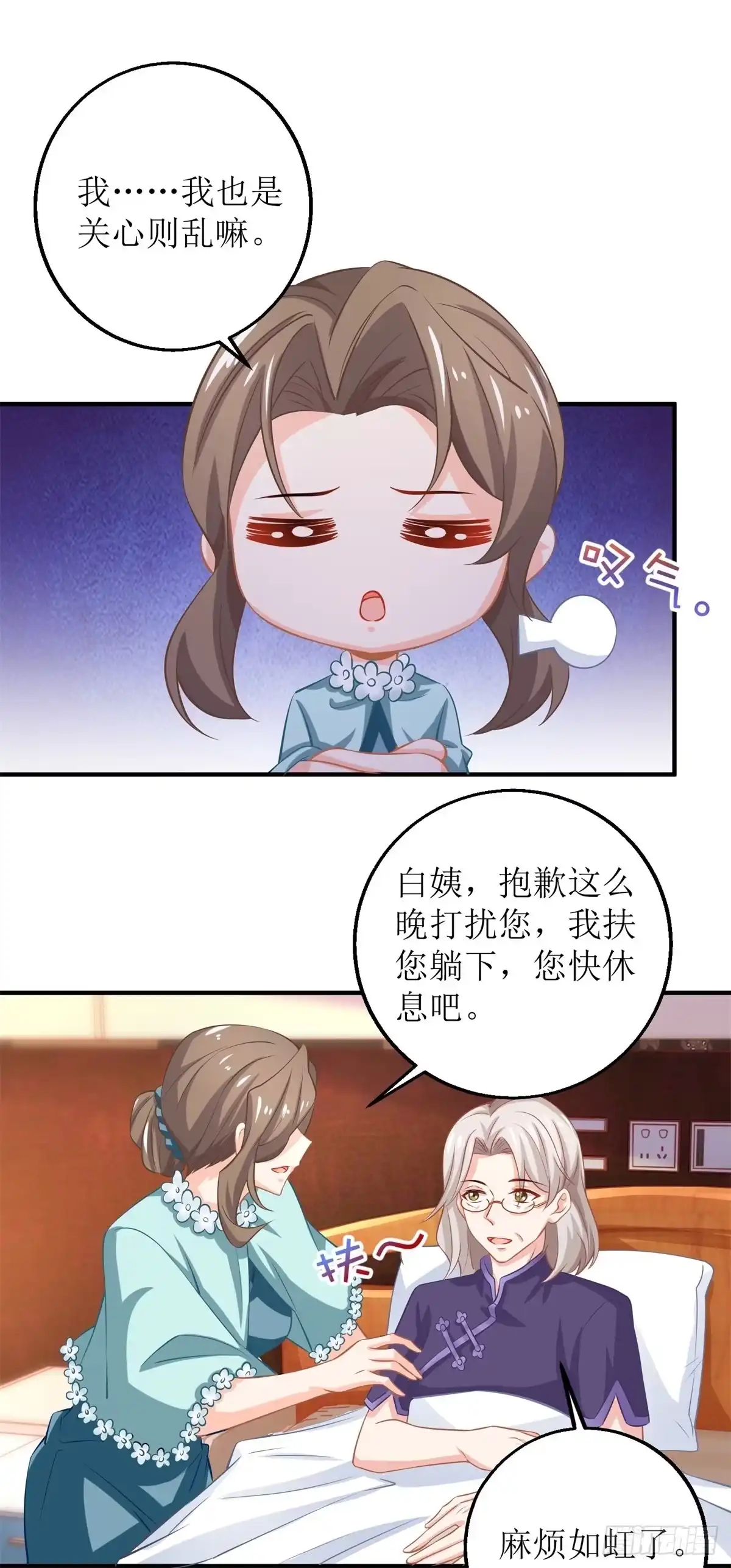 《拐个妈咪带回家》第255话 彻查 第10页