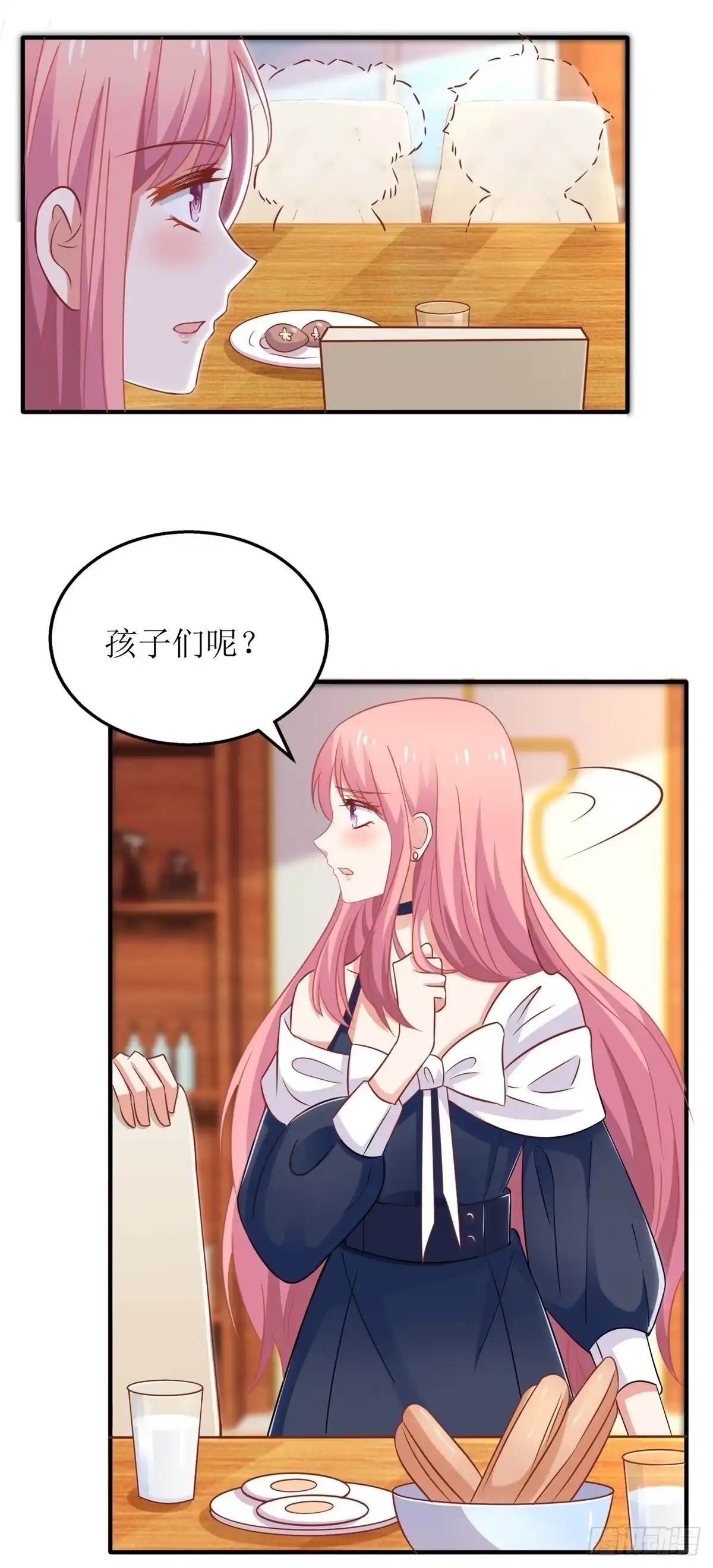 《拐个妈咪带回家》第256话 等价交易 第3页