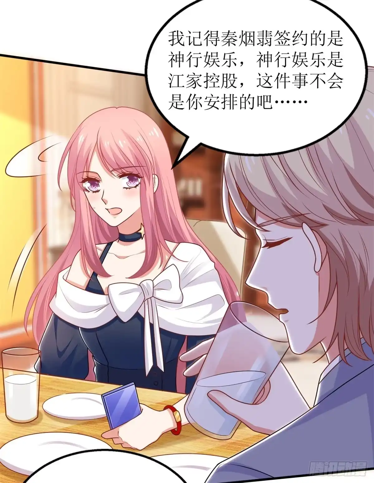 《拐个妈咪带回家》第256话 等价交易 第14页